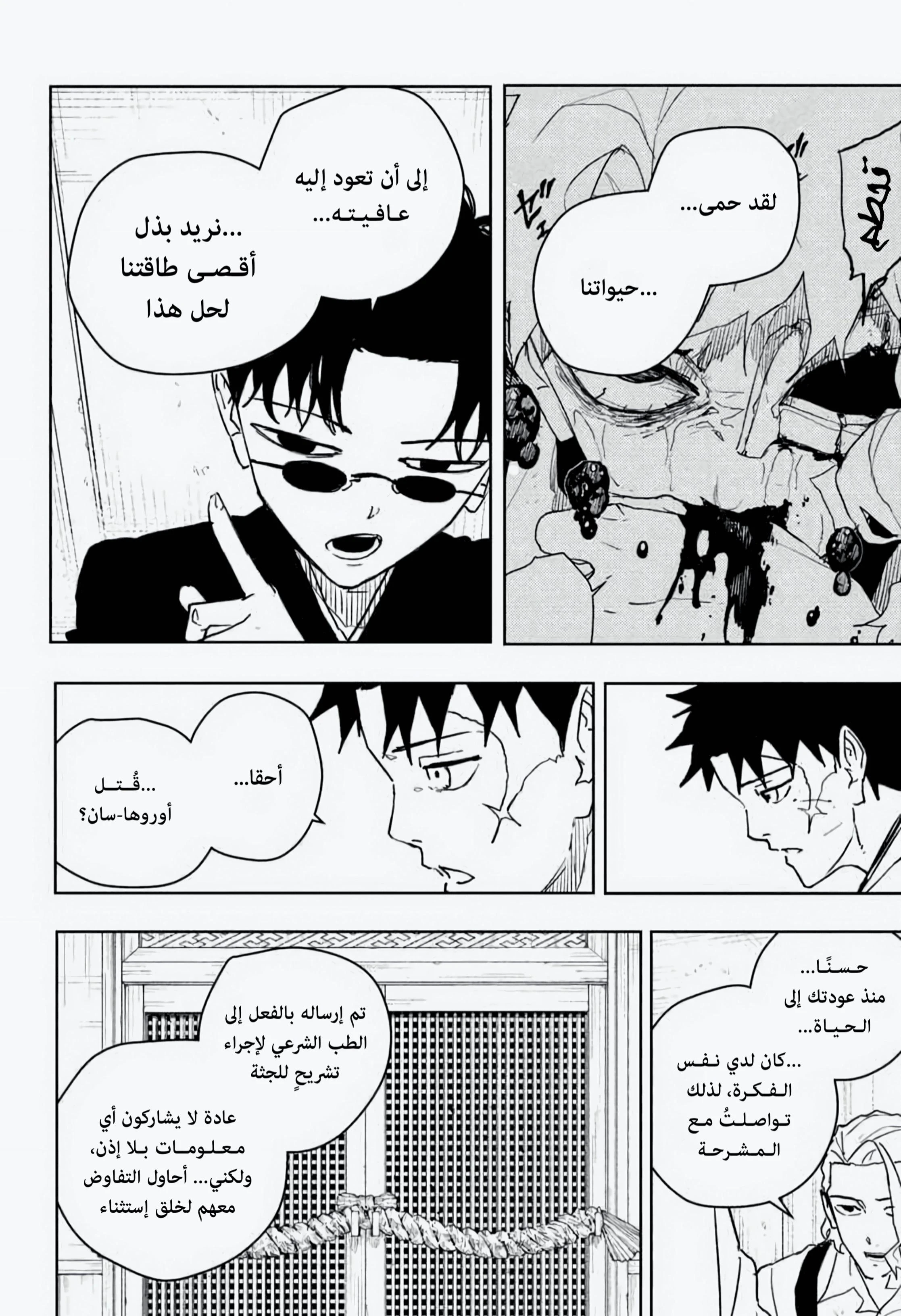 Read Kagurabachi AR Manga Online