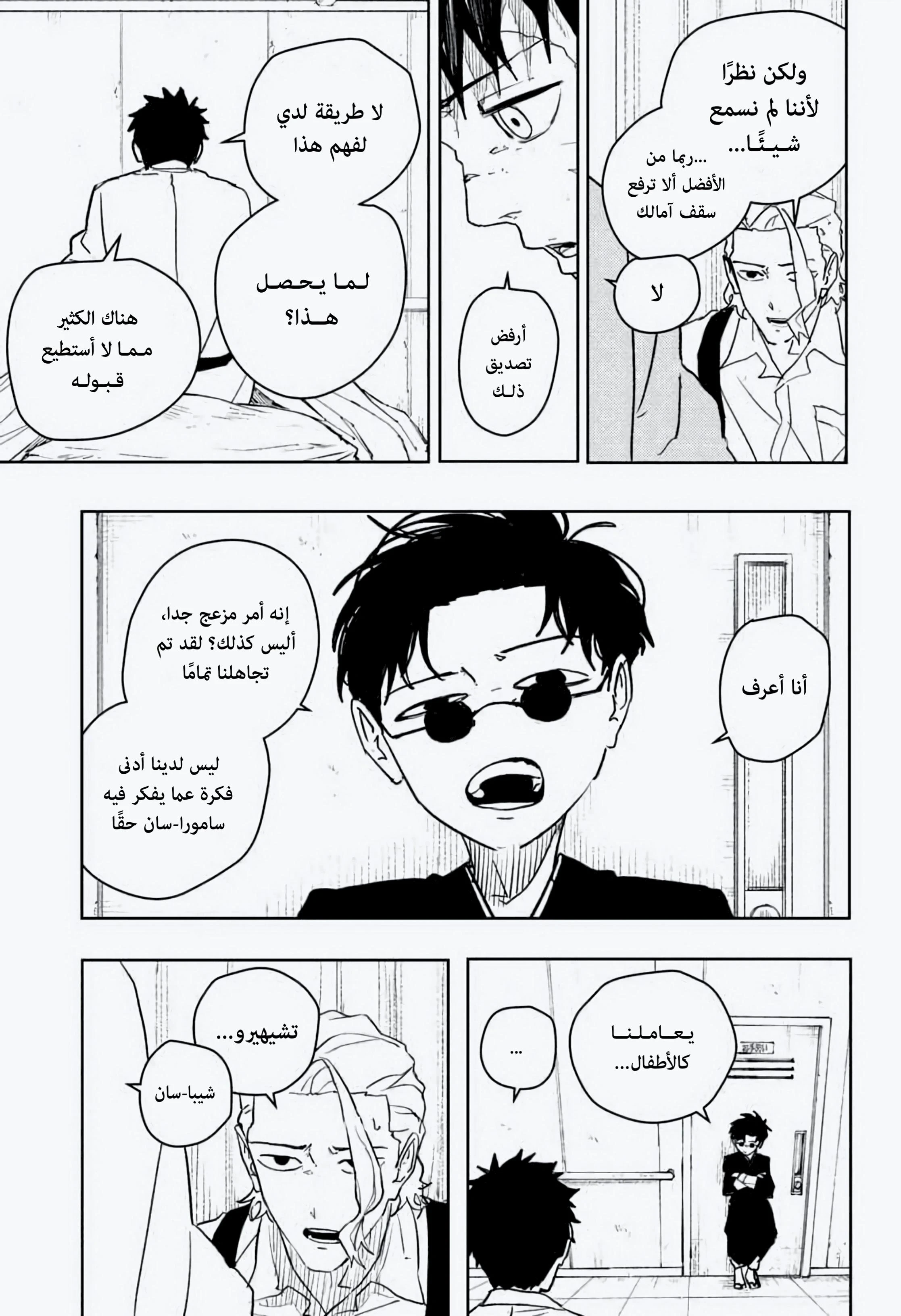 Read Kagurabachi AR Manga Online