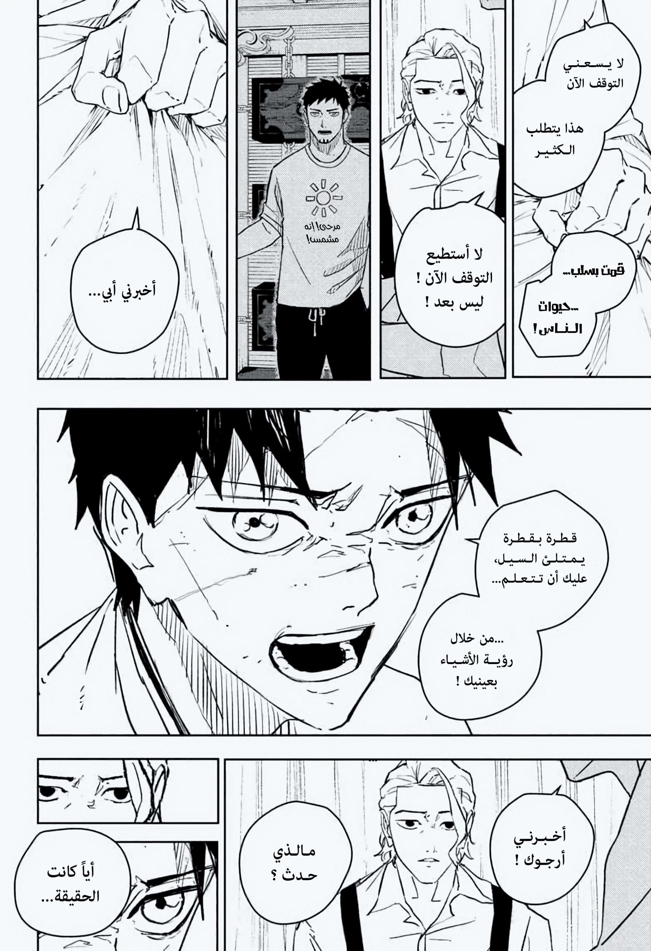 Read Kagurabachi AR Manga Online