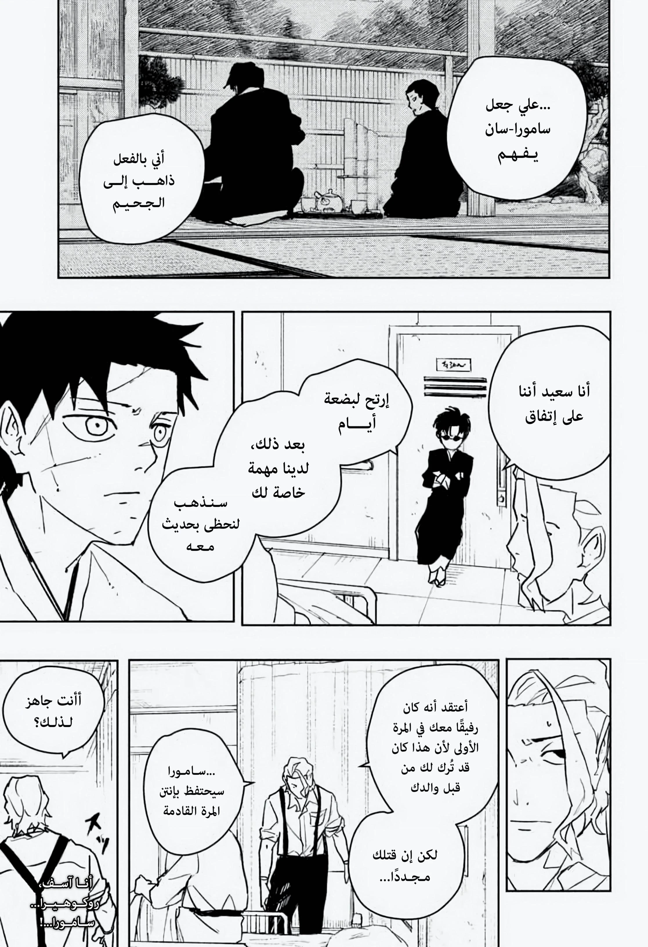 Read Kagurabachi AR Manga Online