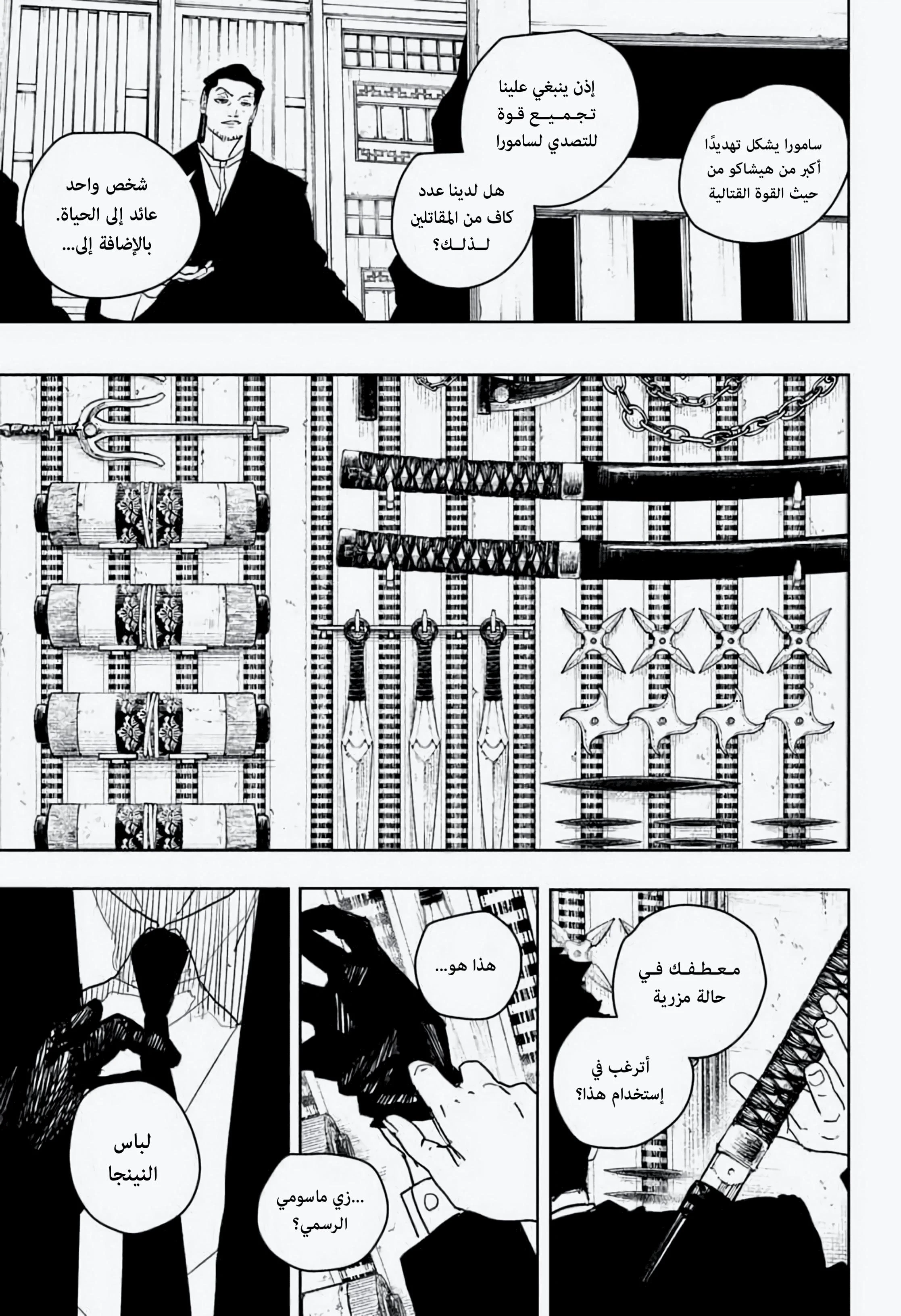 Read Kagurabachi AR Manga Online
