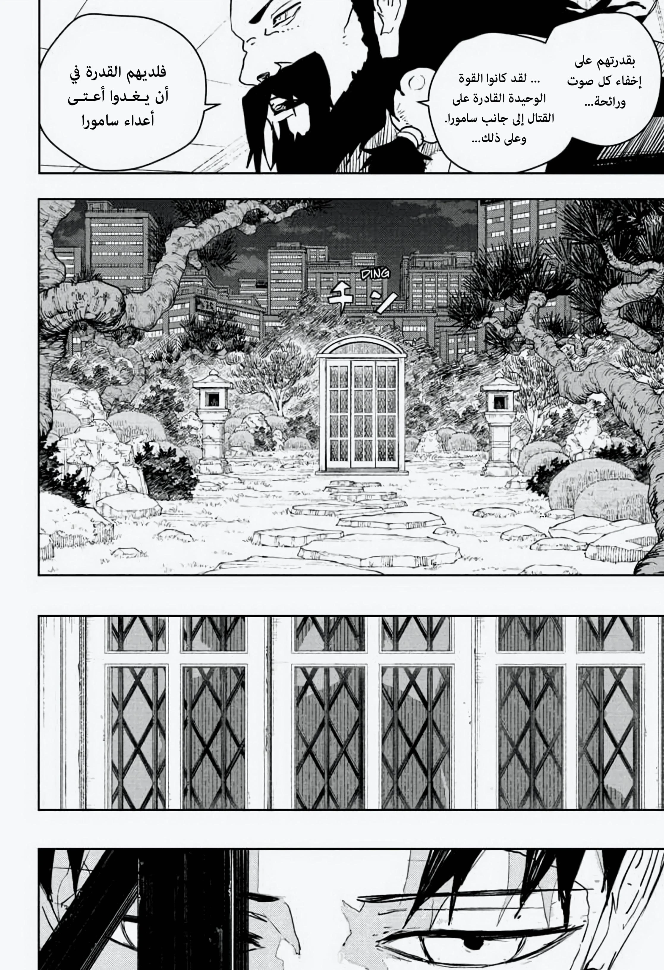 Read Kagurabachi AR Manga Online