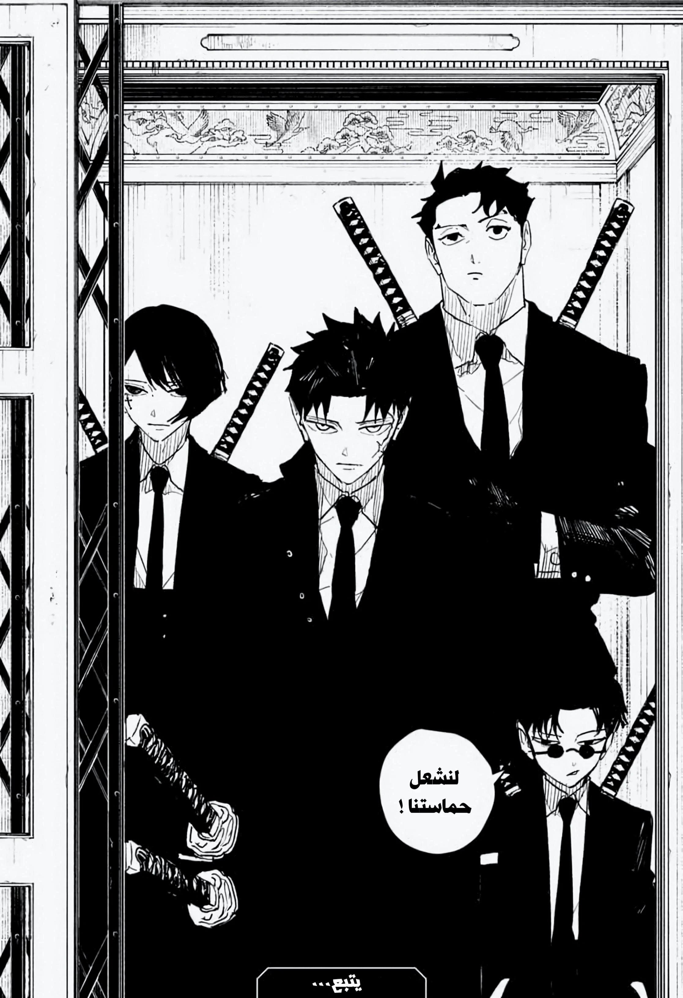 Read Kagurabachi AR Manga Online