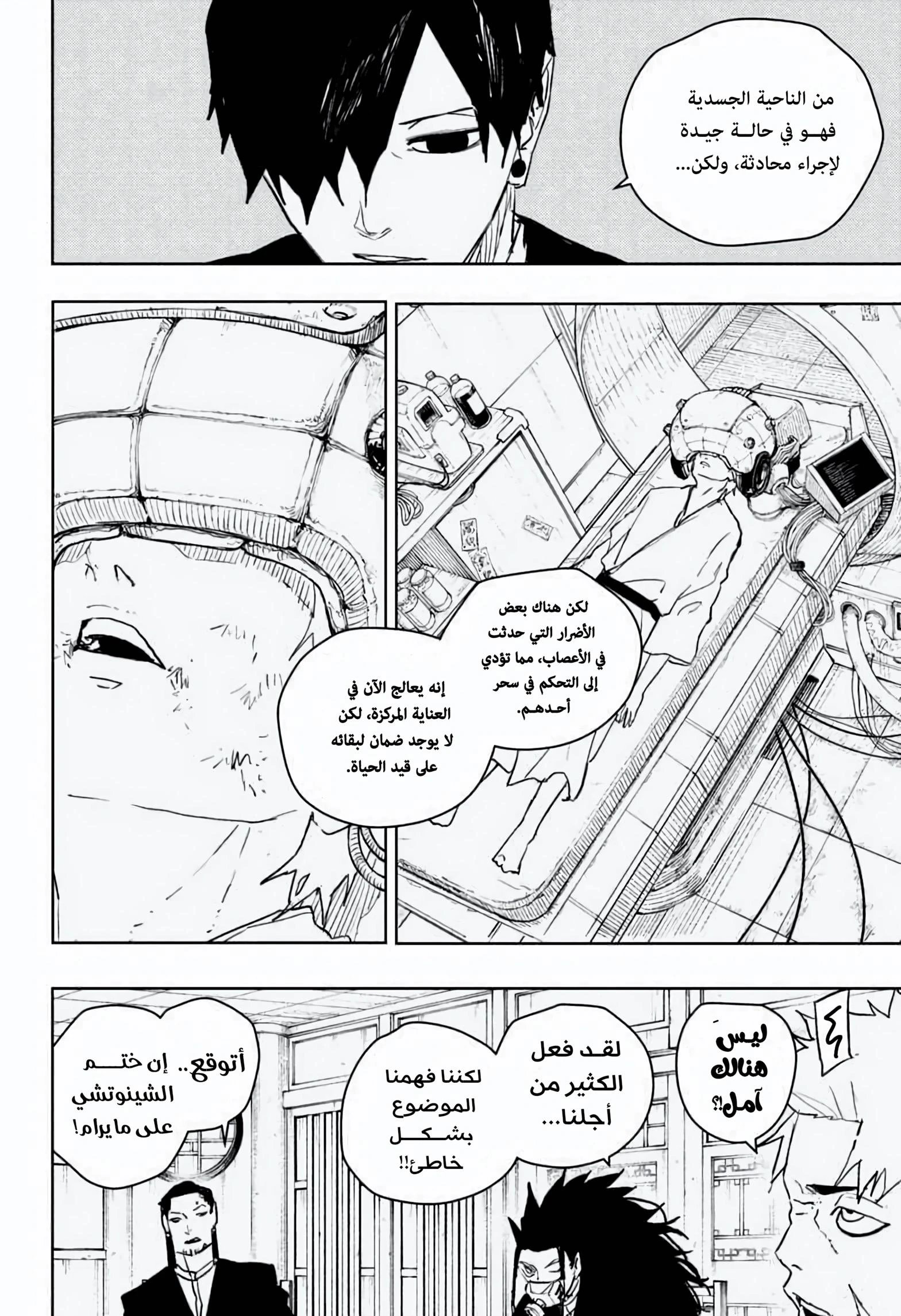 Read Kagurabachi AR Manga Online