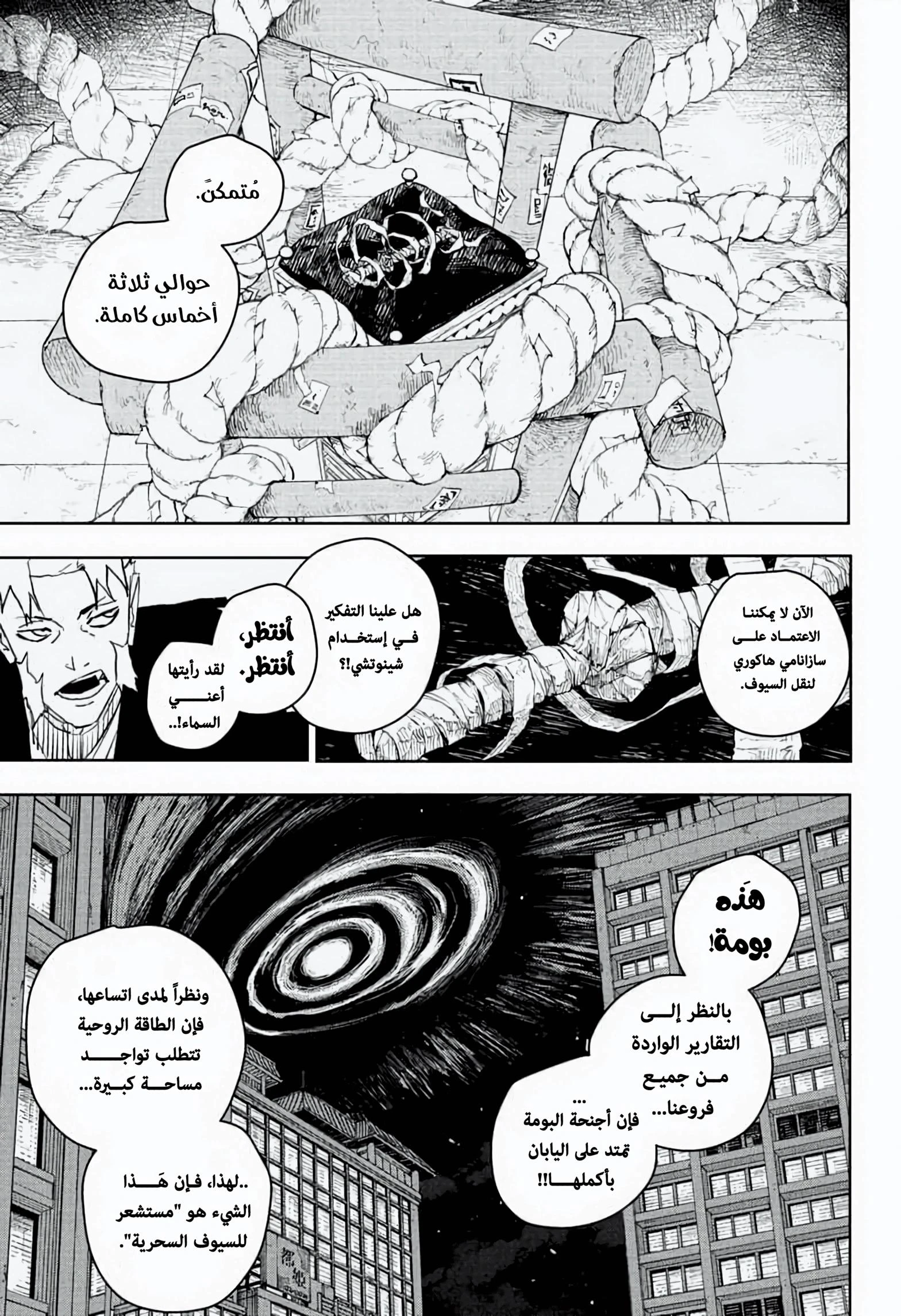 Read Kagurabachi AR Manga Online
