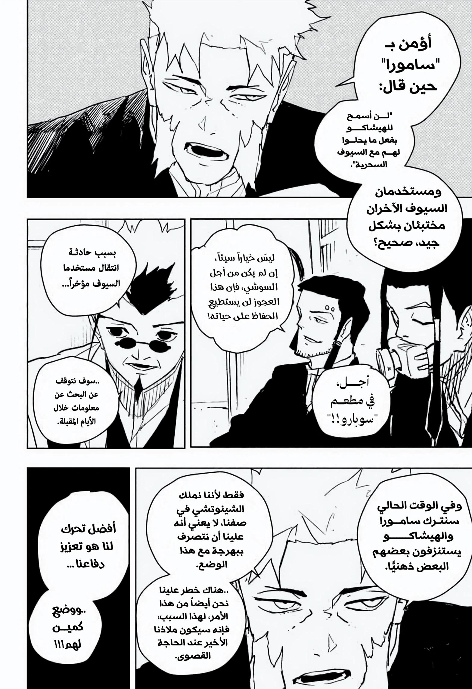 Read Kagurabachi AR Manga Online