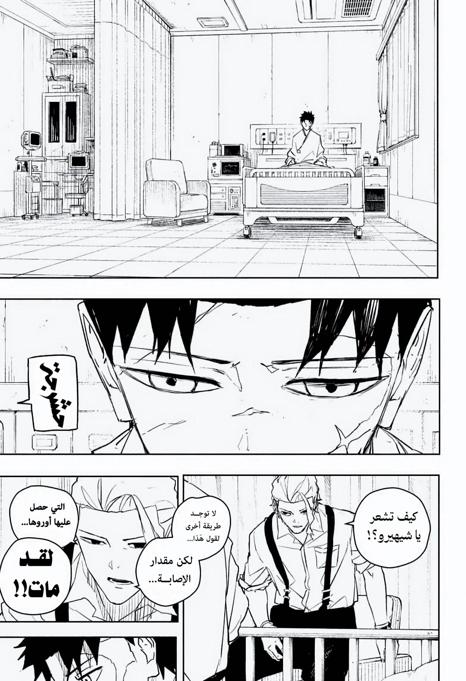 Read Kagurabachi AR Manga Online