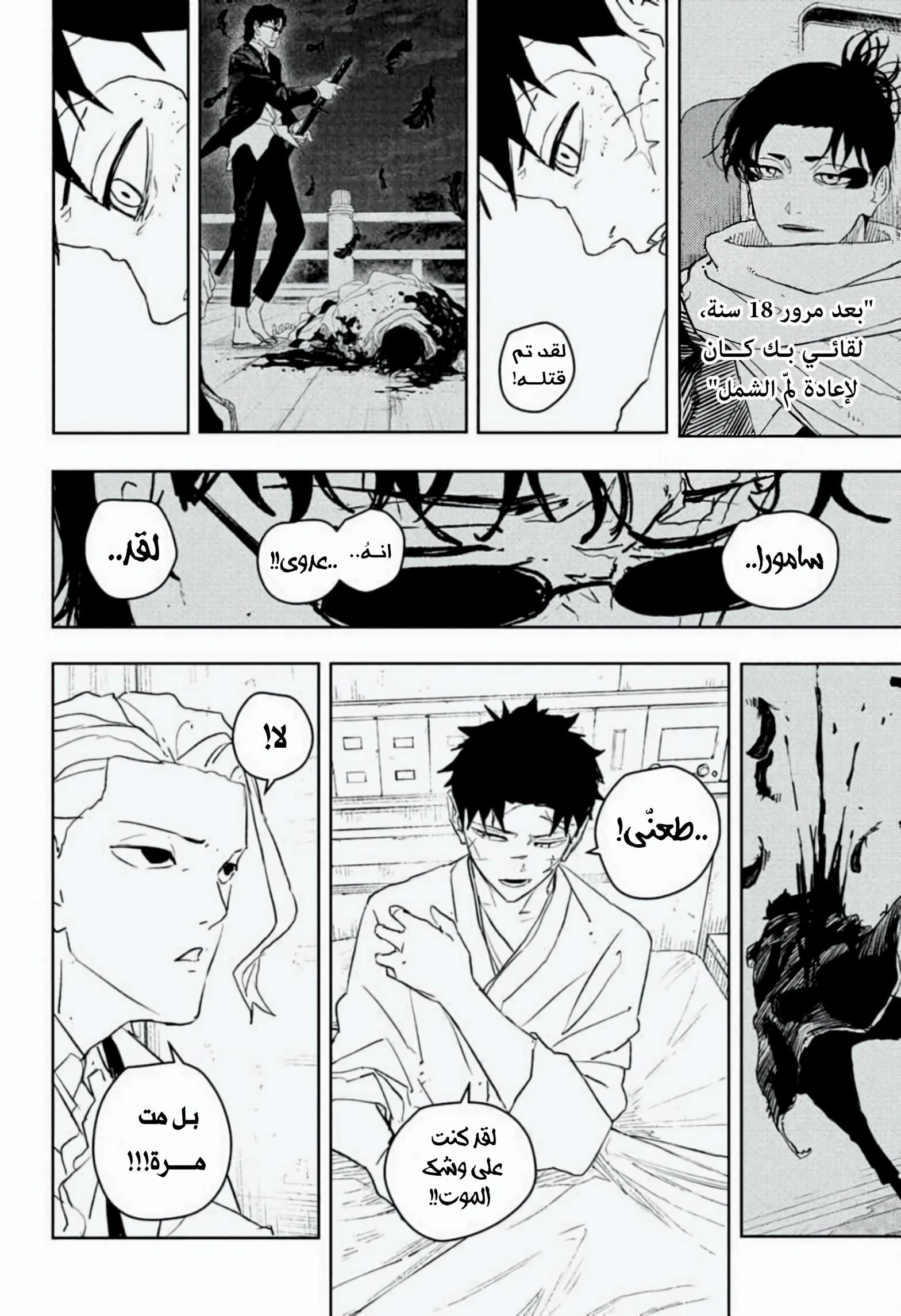 Read Kagurabachi AR Manga Online