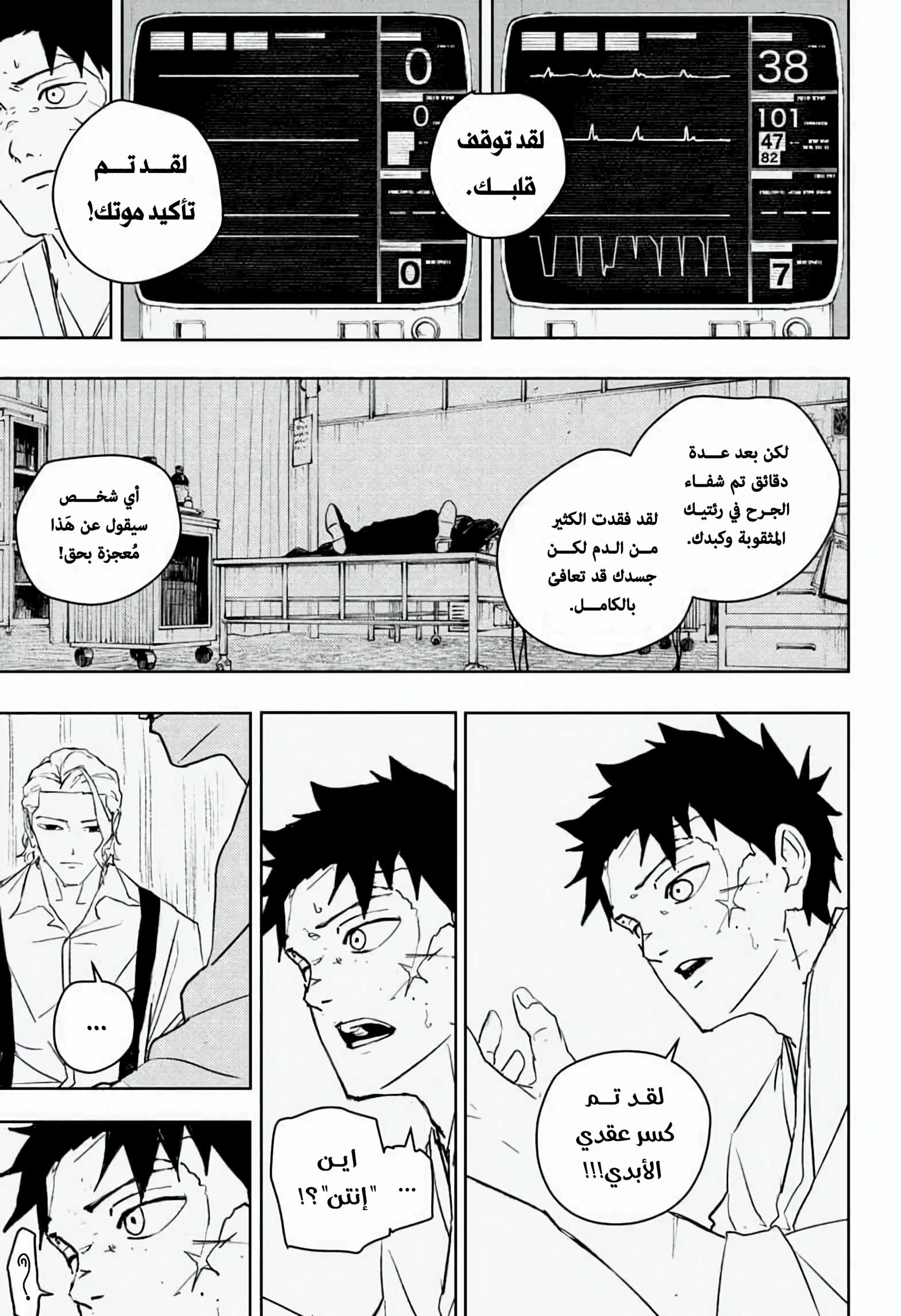 Read Kagurabachi AR Manga Online