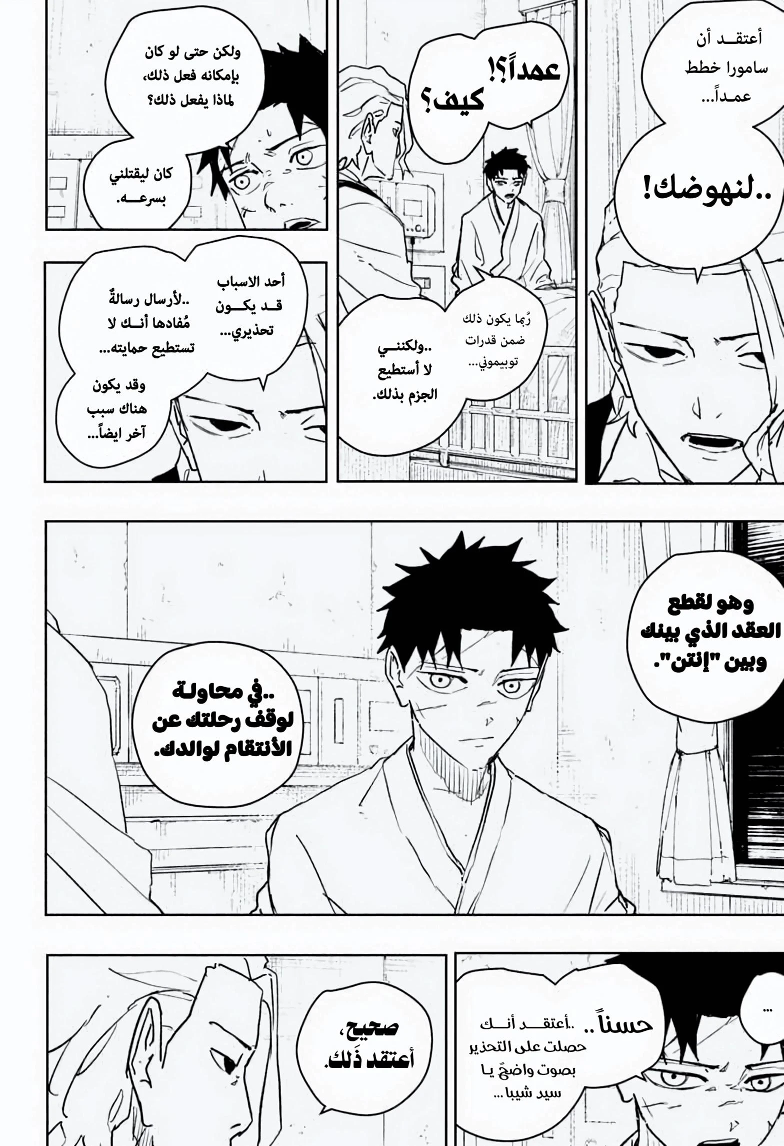 Read Kagurabachi AR Manga Online