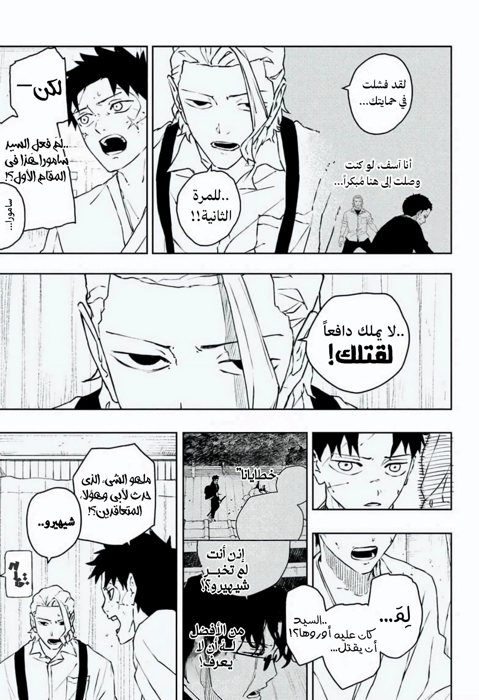 Read Kagurabachi AR Manga Online