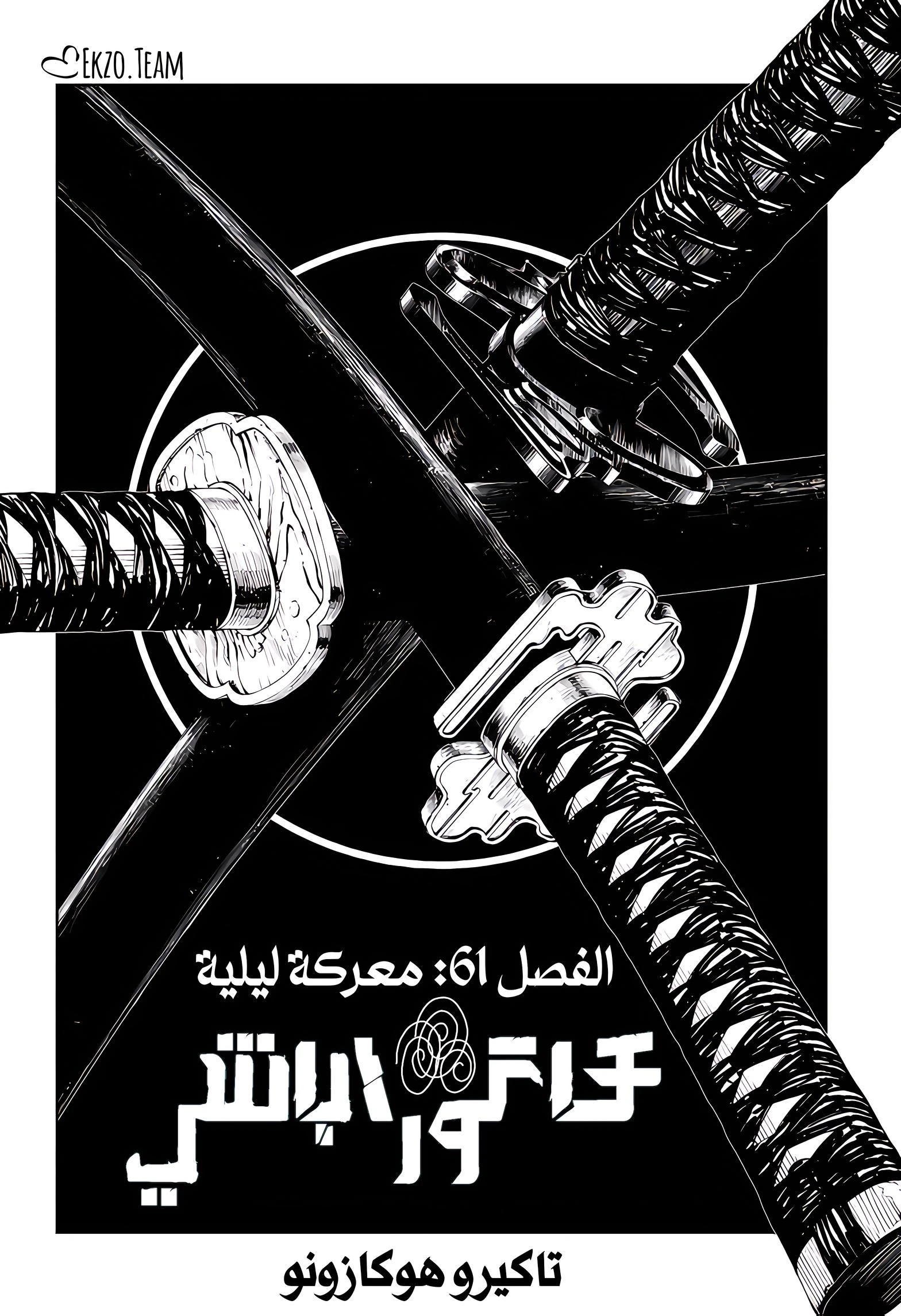 Read Kagurabachi AR Manga Online
