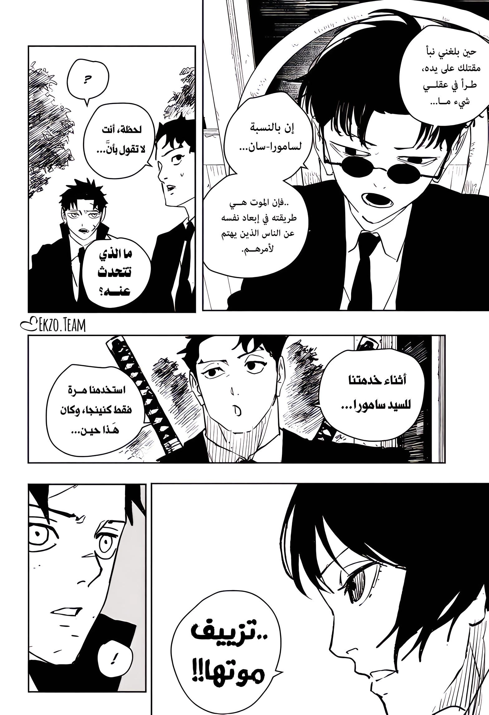 Read Kagurabachi AR Manga Online