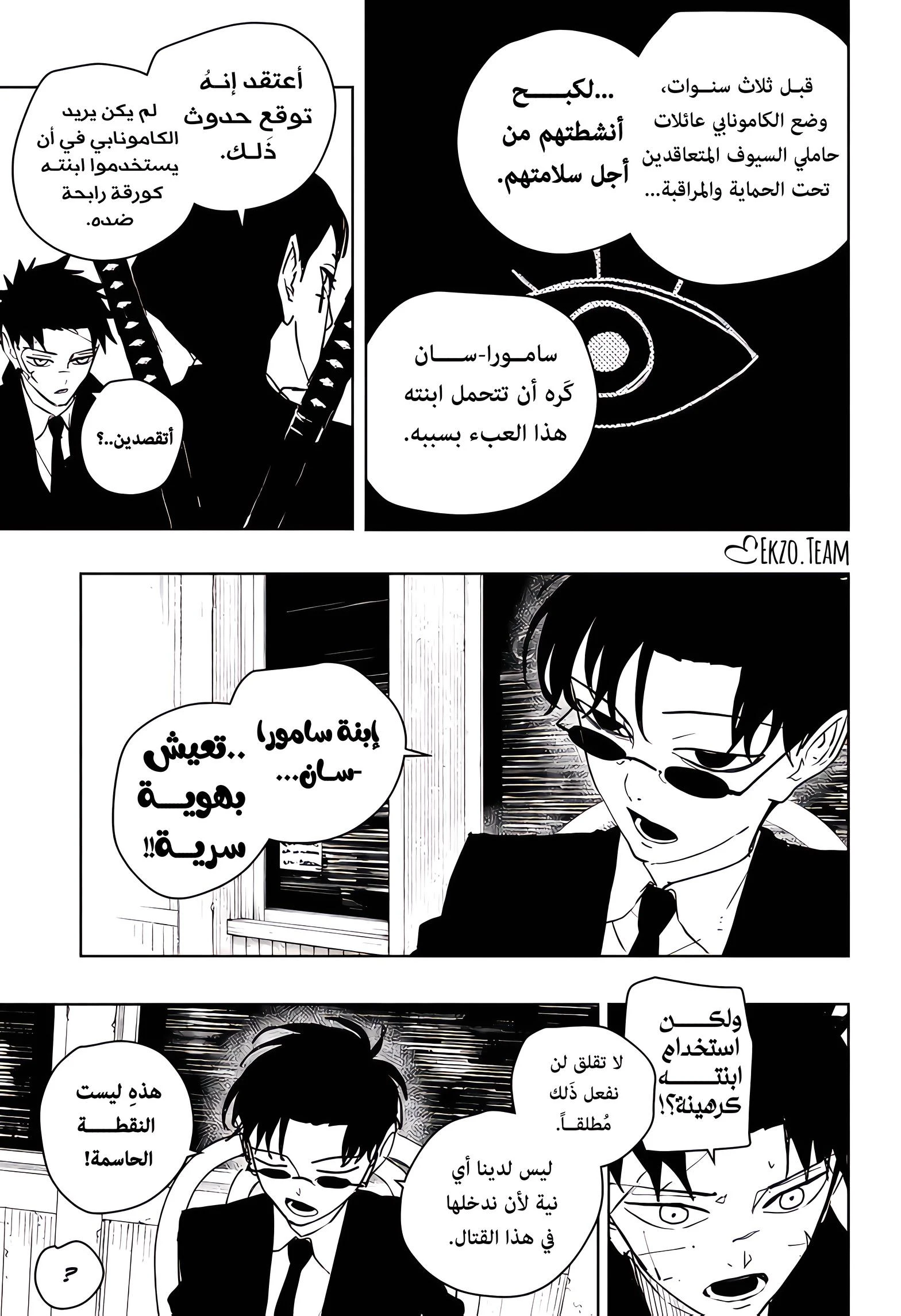 Read Kagurabachi AR Manga Online