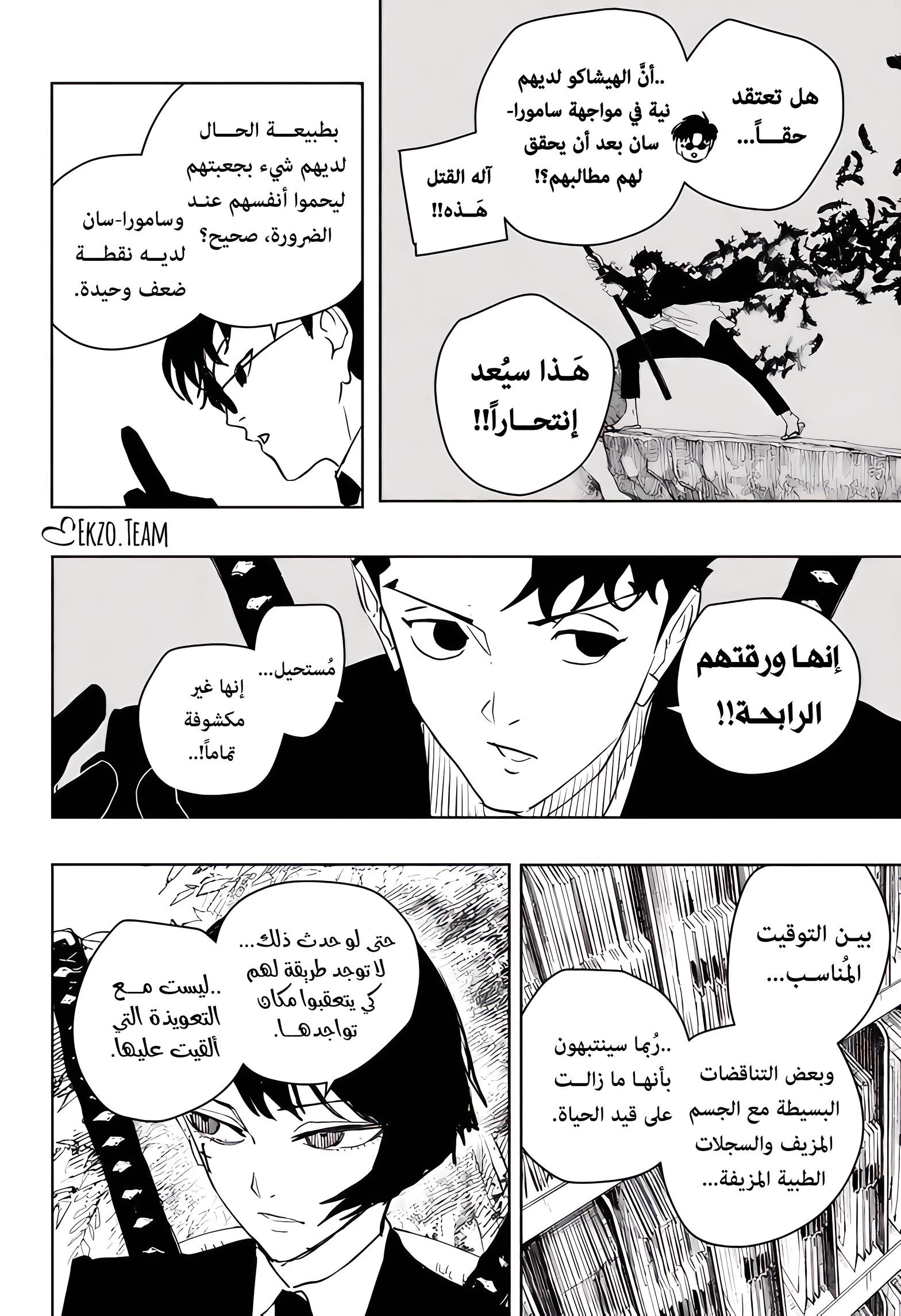 Read Kagurabachi AR Manga Online