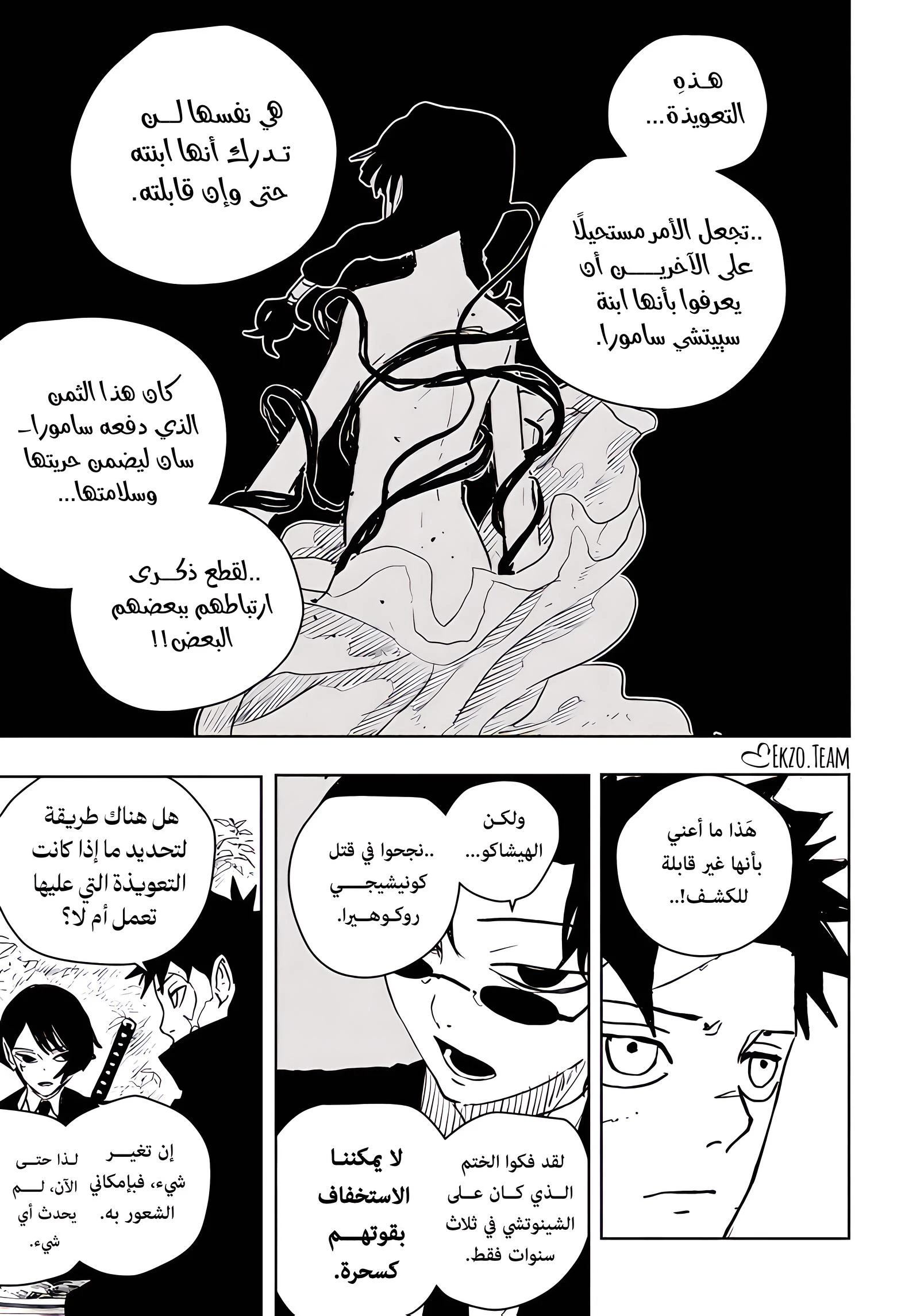 Read Kagurabachi AR Manga Online