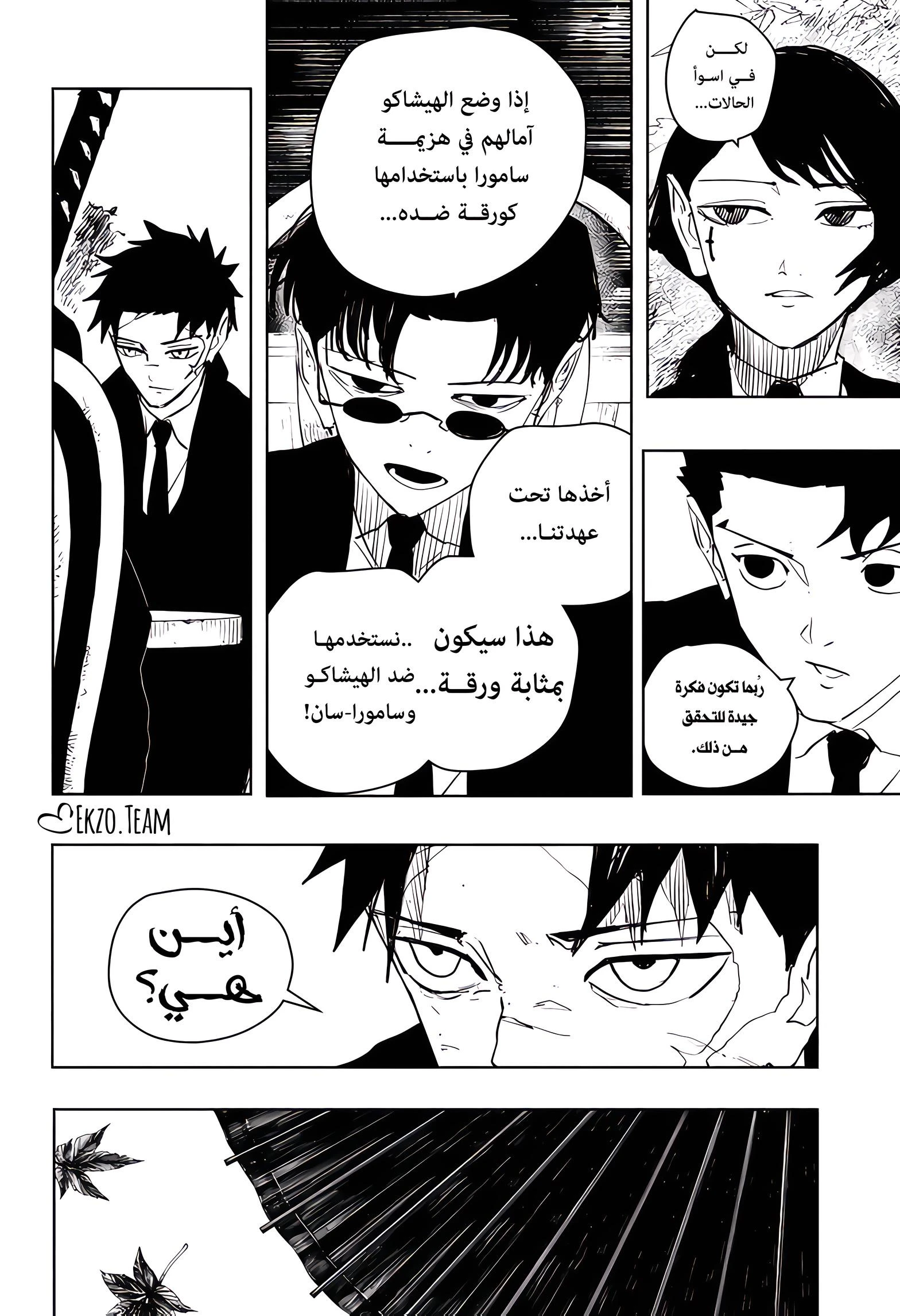 Read Kagurabachi AR Manga Online