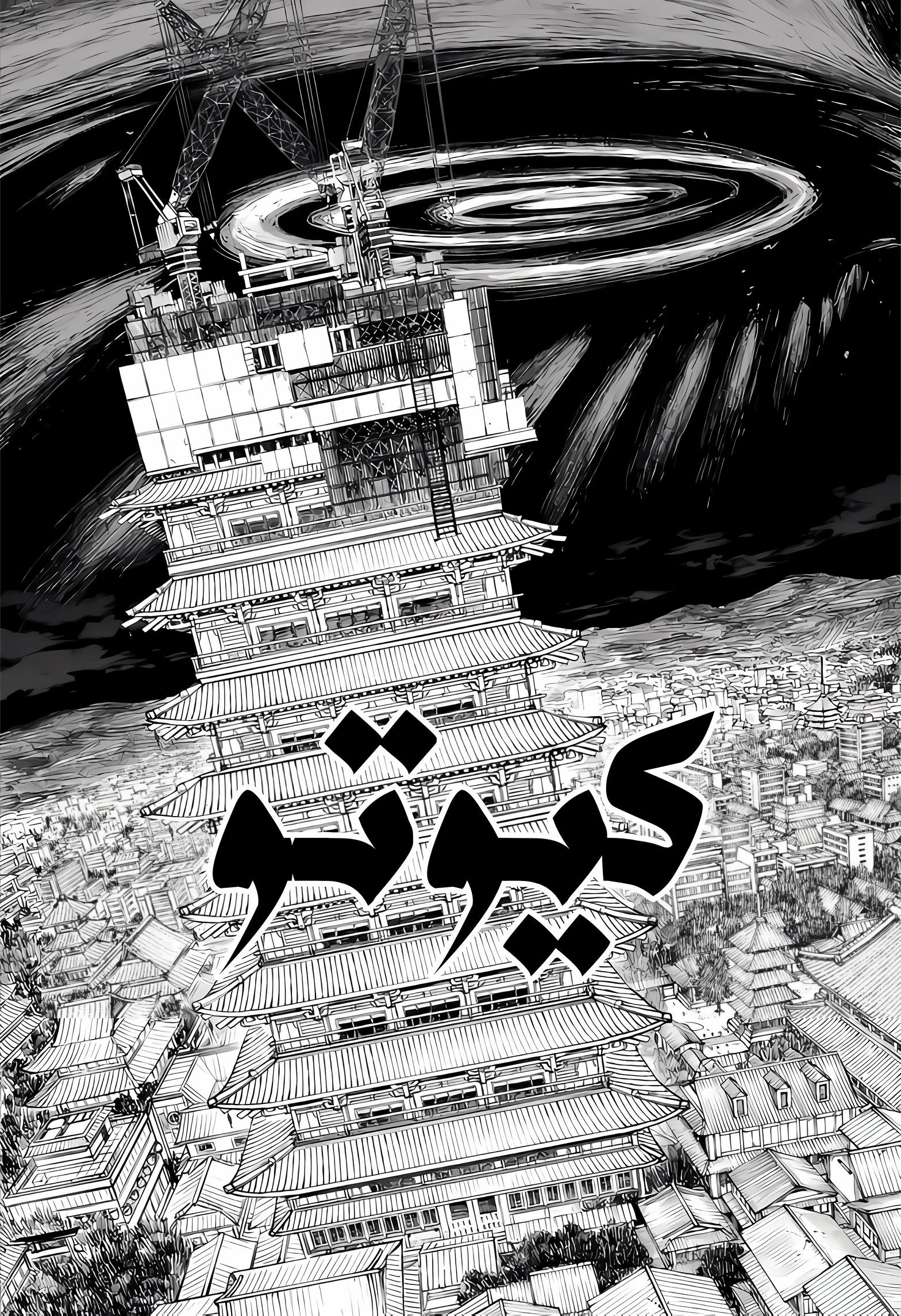 Read Kagurabachi AR Manga Online