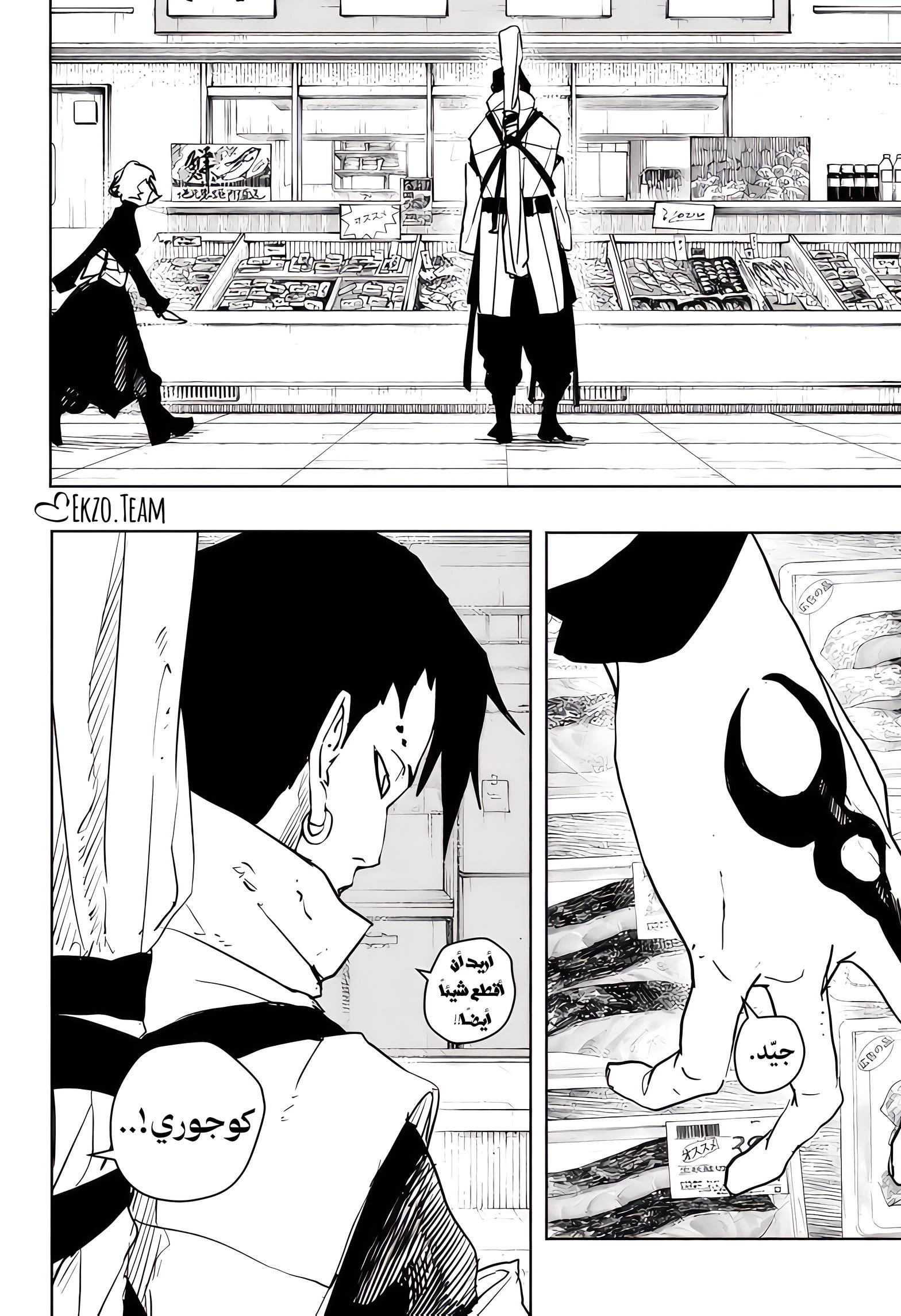 Read Kagurabachi AR Manga Online