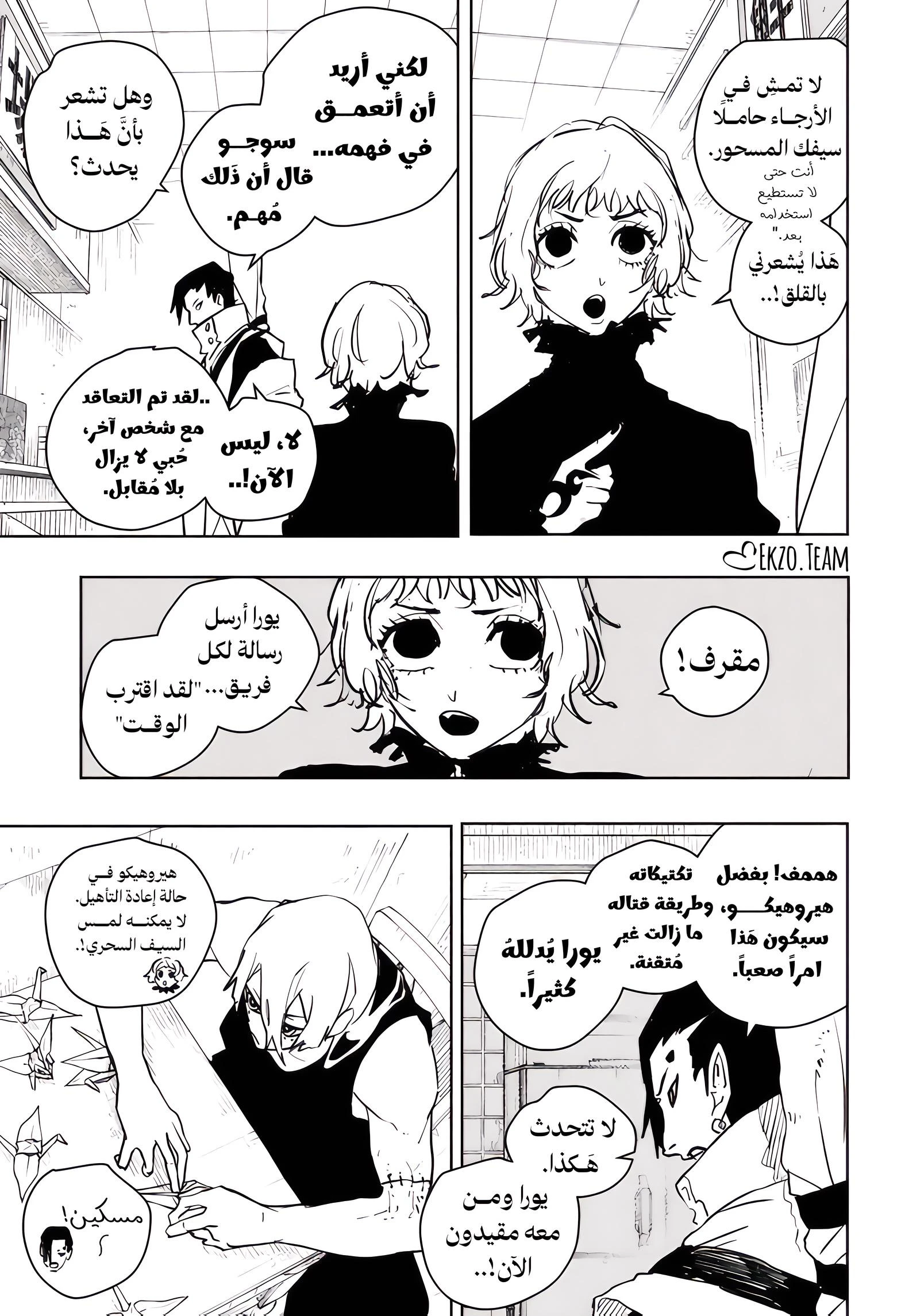 Read Kagurabachi AR Manga Online