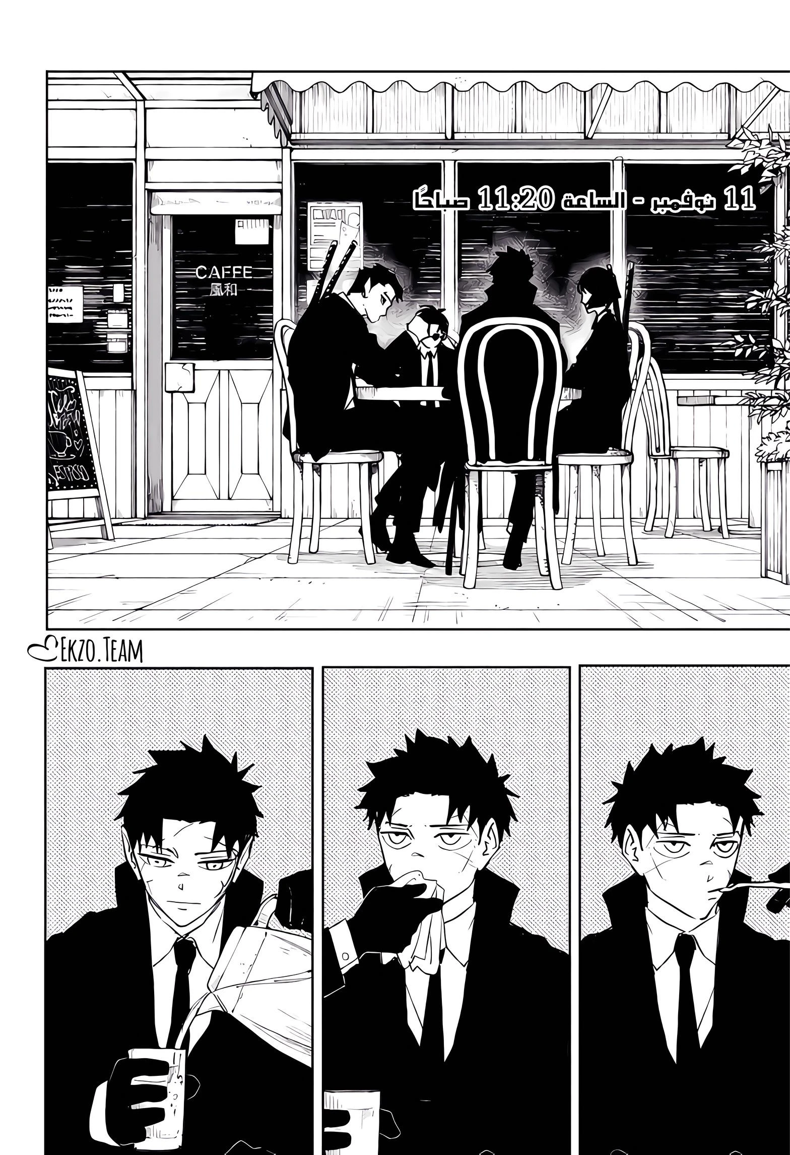Read Kagurabachi AR Manga Online