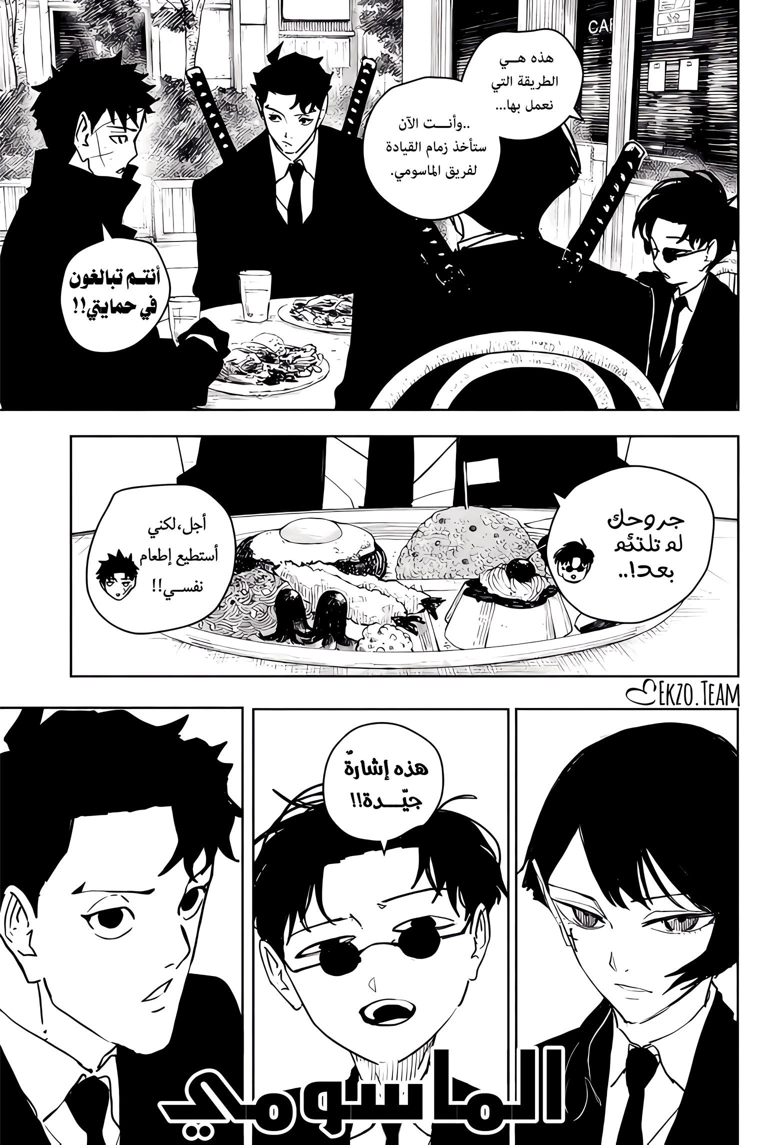 Read Kagurabachi AR Manga Online