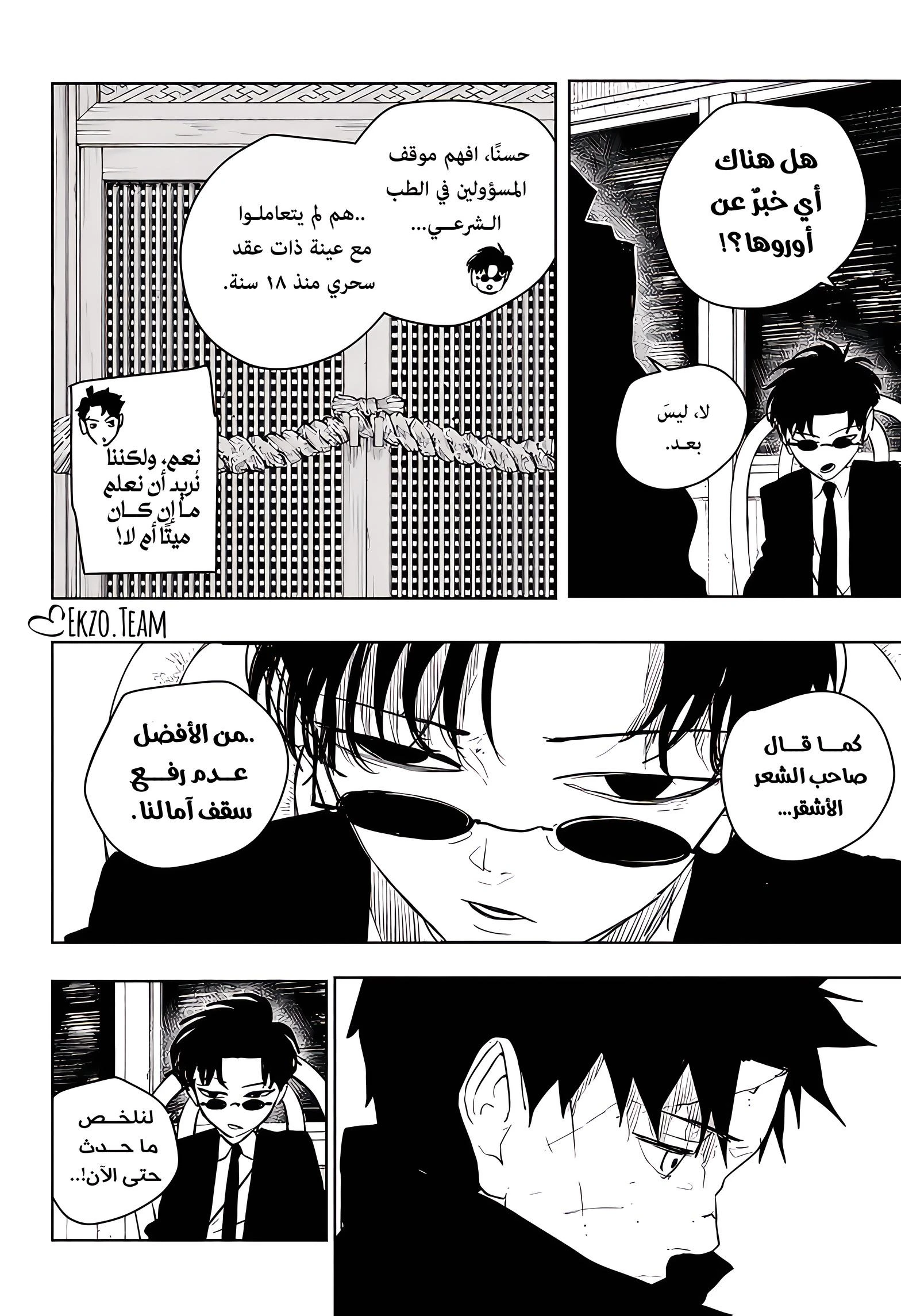 Read Kagurabachi AR Manga Online