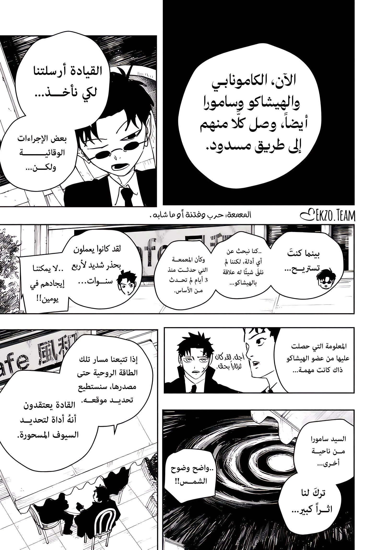 Read Kagurabachi AR Manga Online