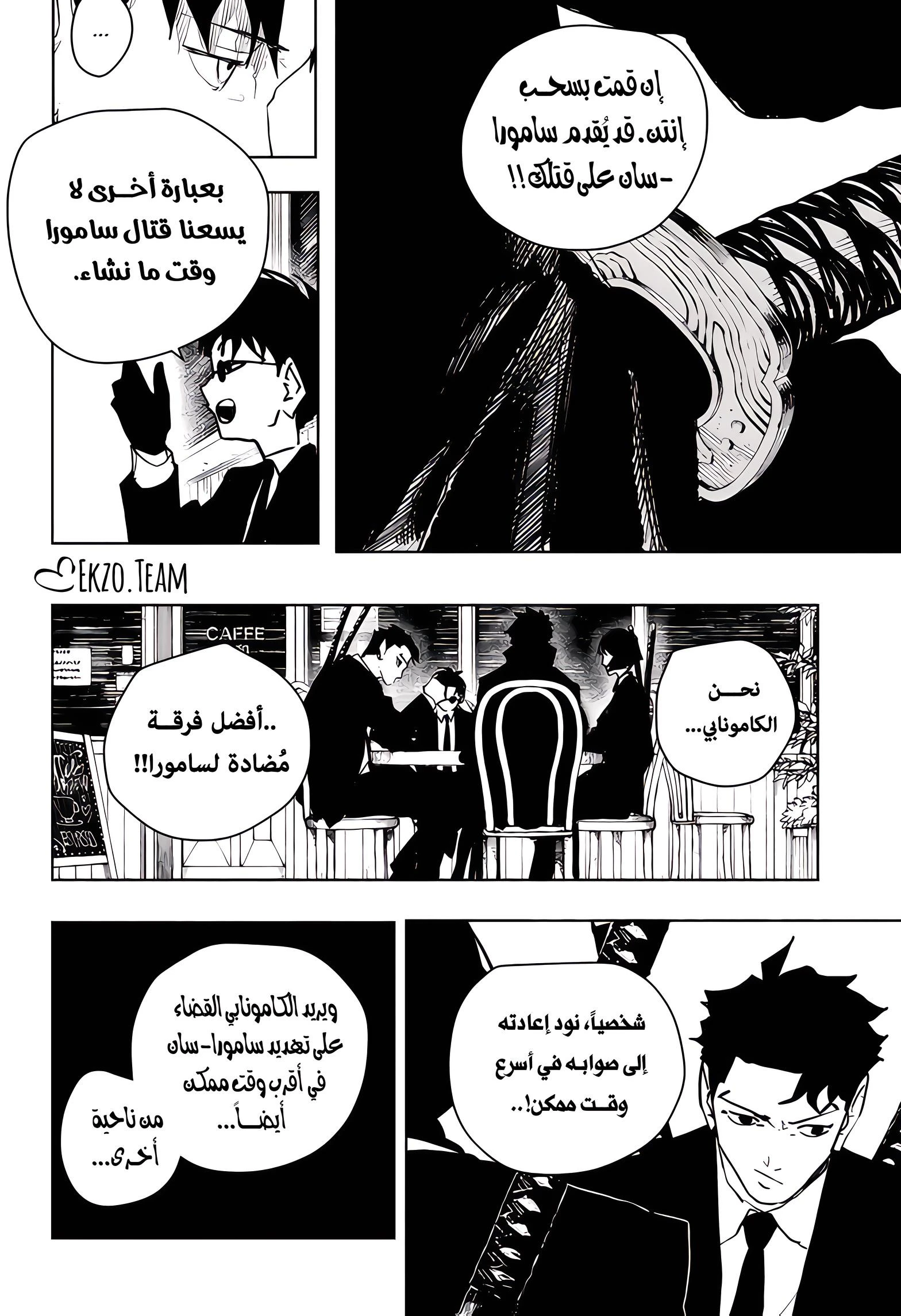 Read Kagurabachi AR Manga Online