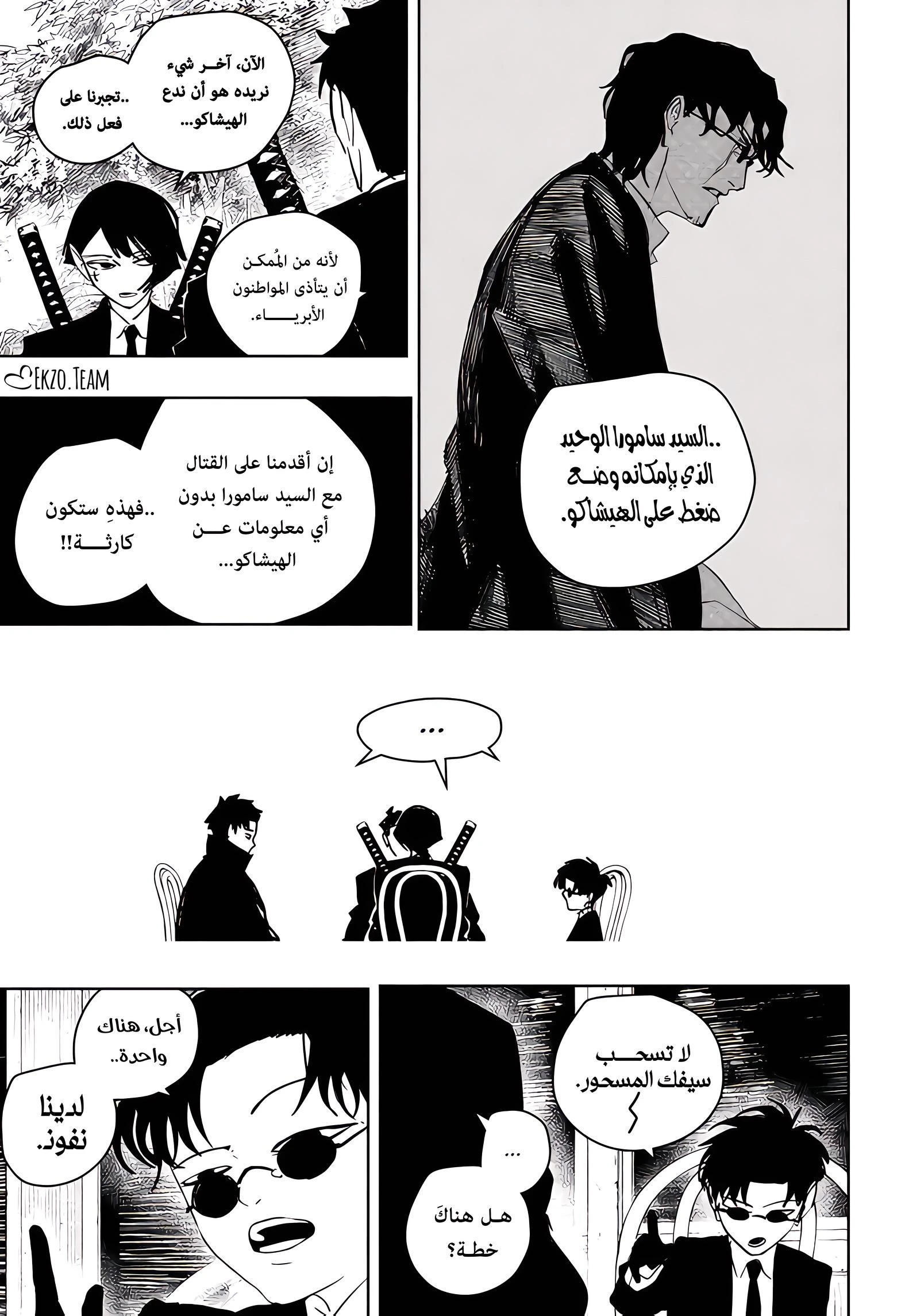Read Kagurabachi AR Manga Online
