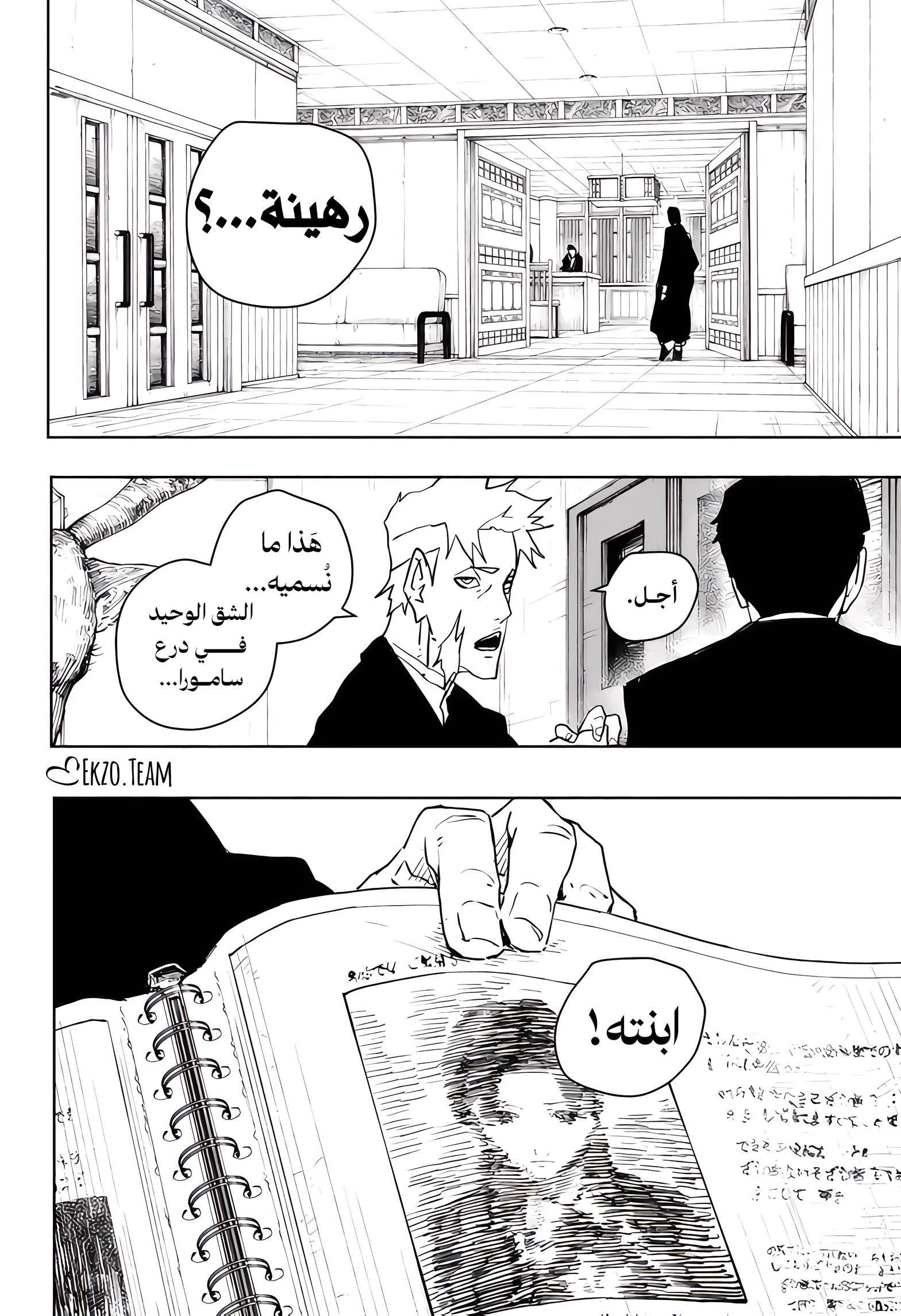 Read Kagurabachi AR Manga Online
