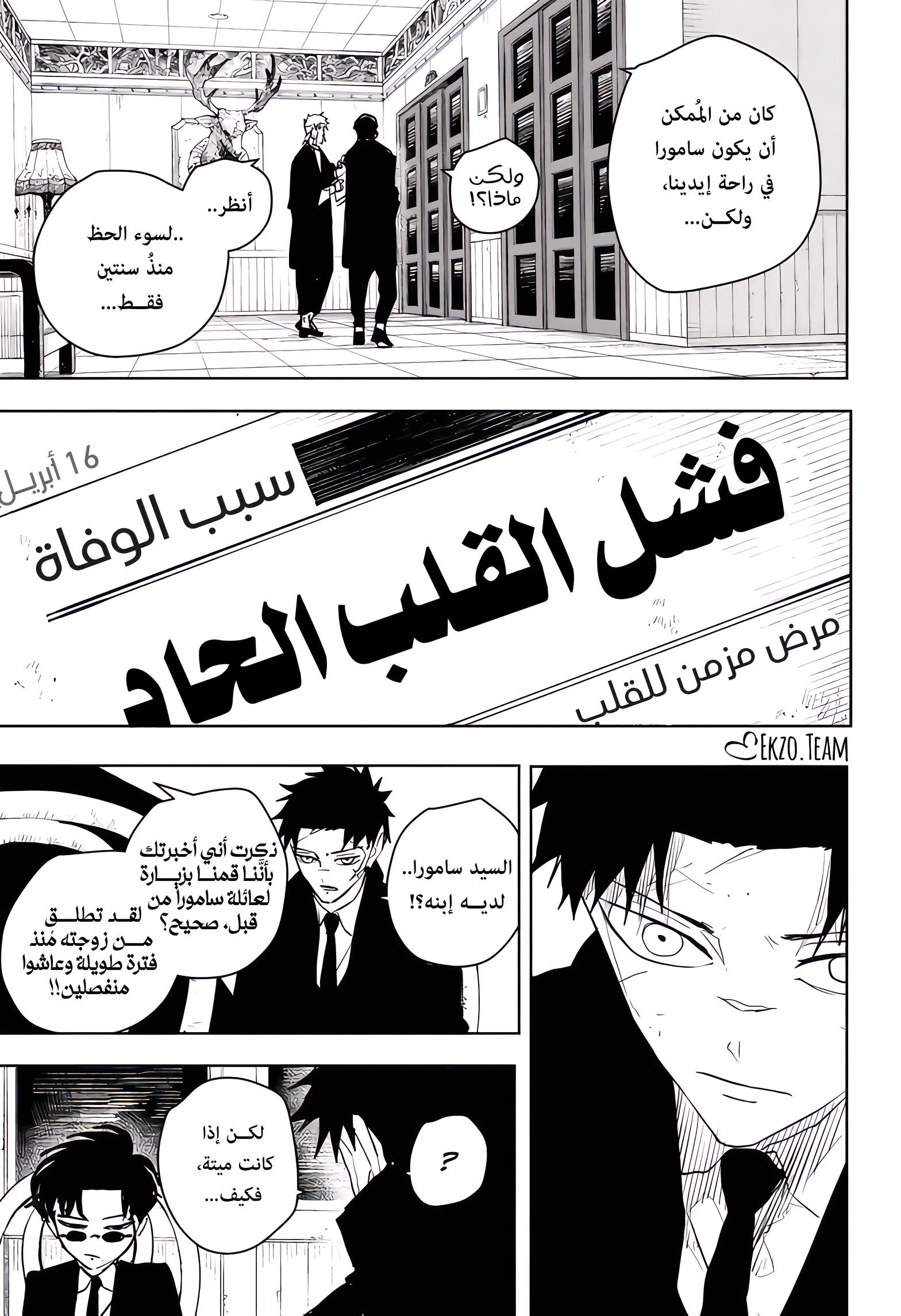 Read Kagurabachi AR Manga Online
