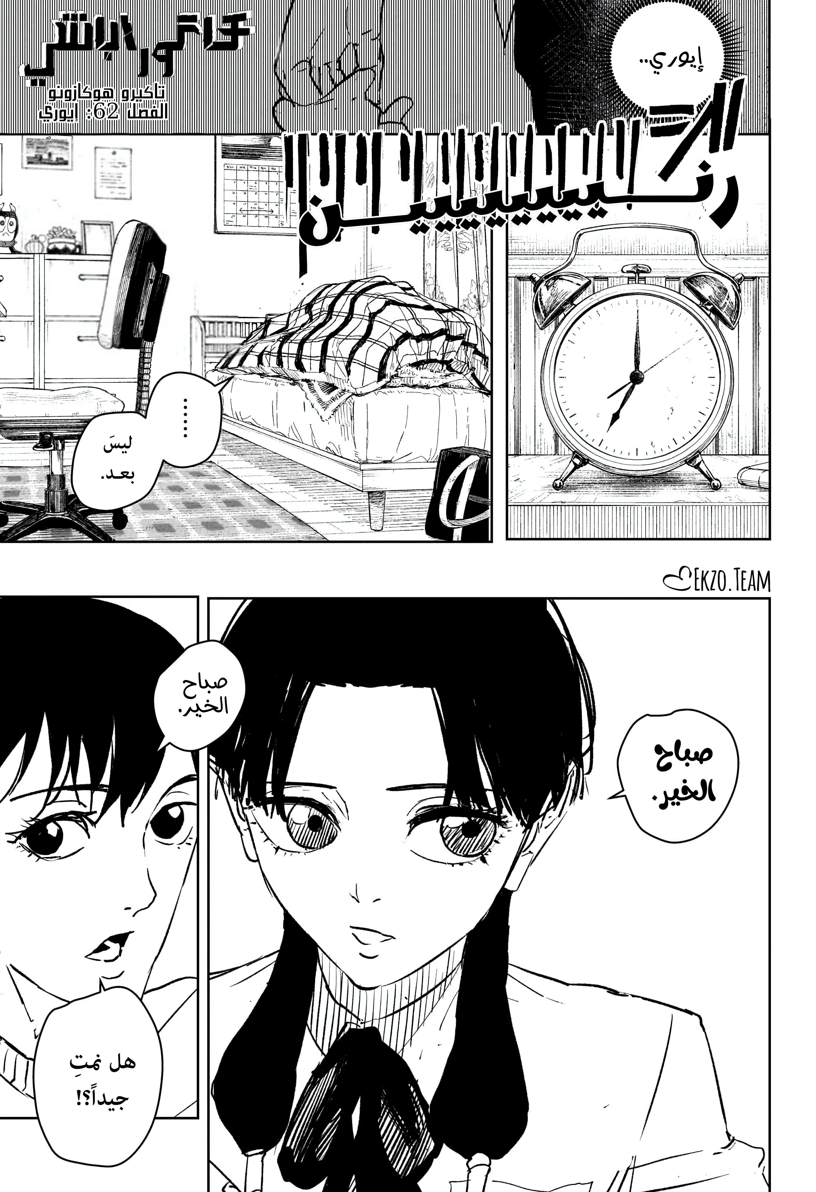 Read Kagurabachi AR Manga Online
