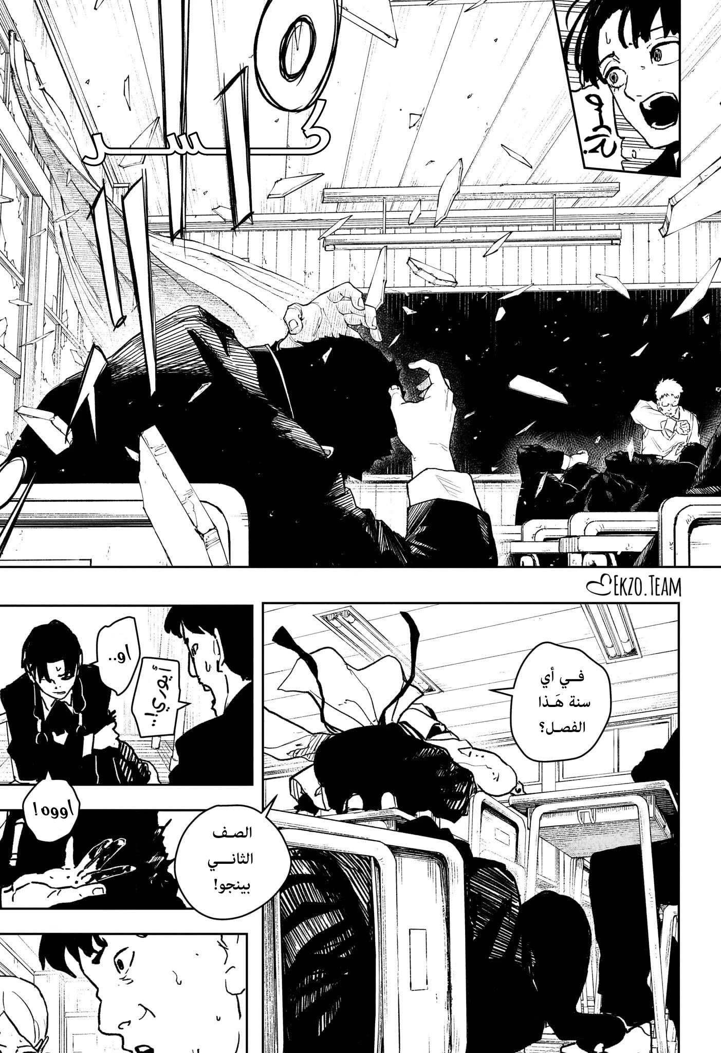 Read Kagurabachi AR Manga Online