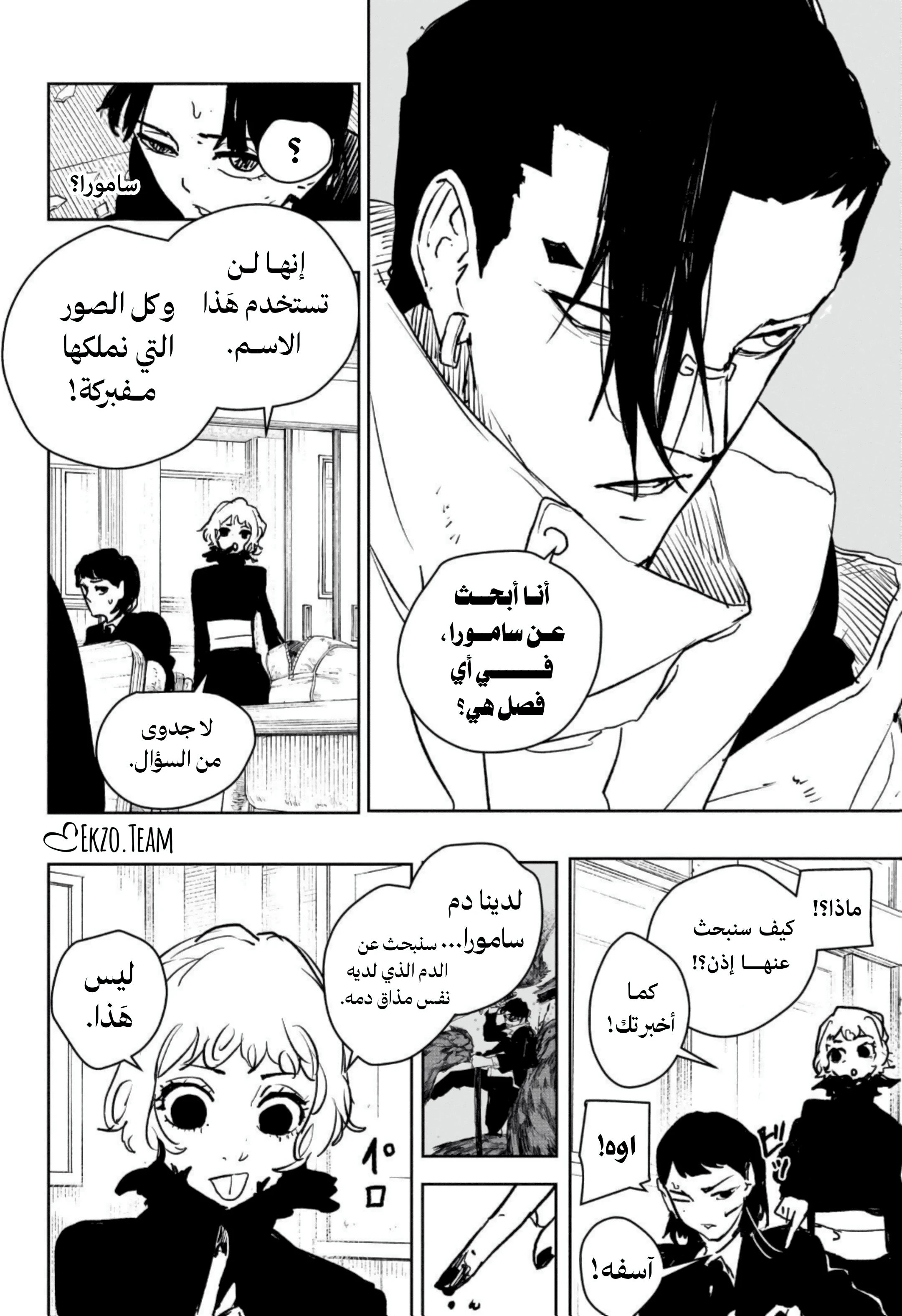 Read Kagurabachi AR Manga Online