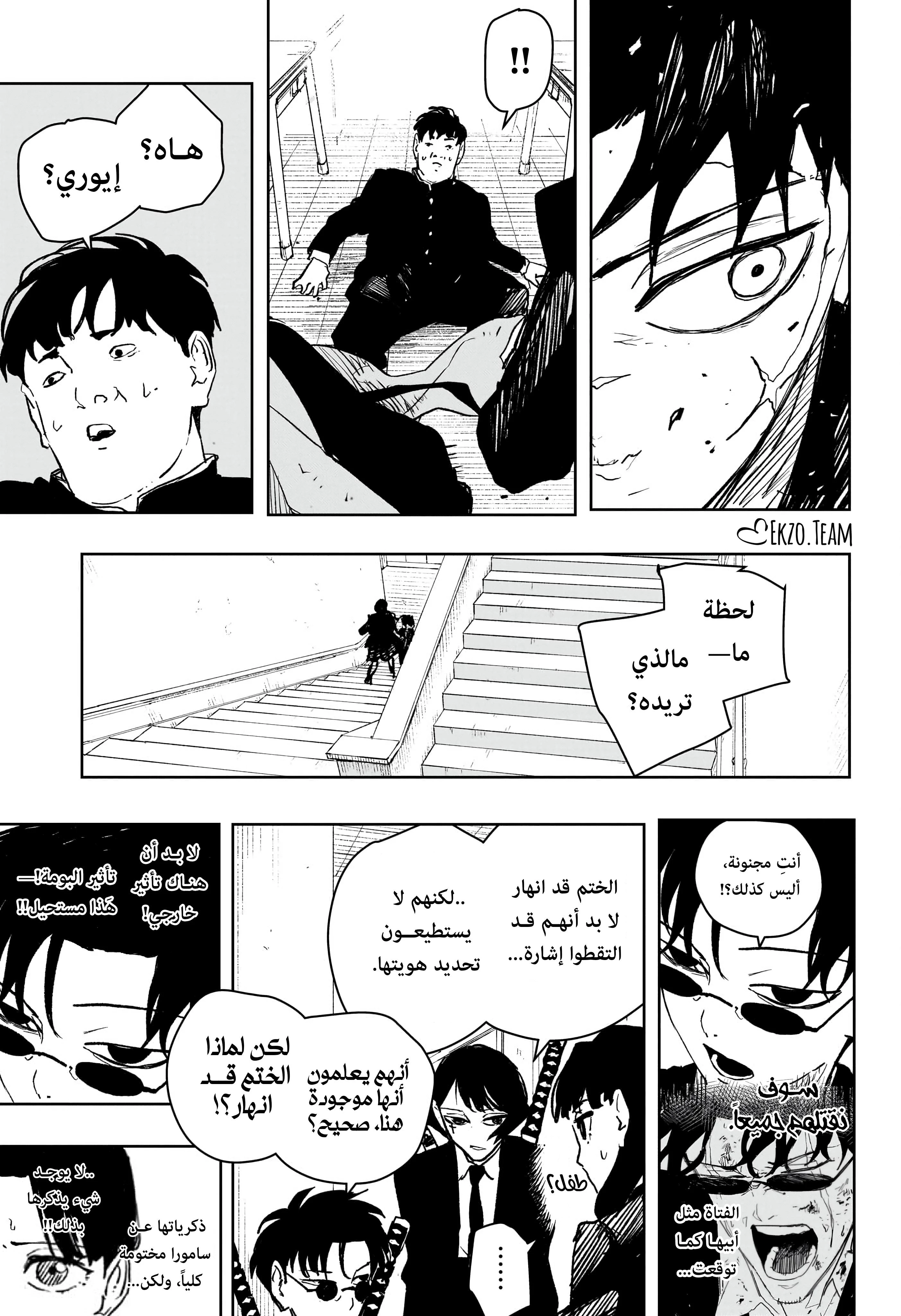 Read Kagurabachi AR Manga Online