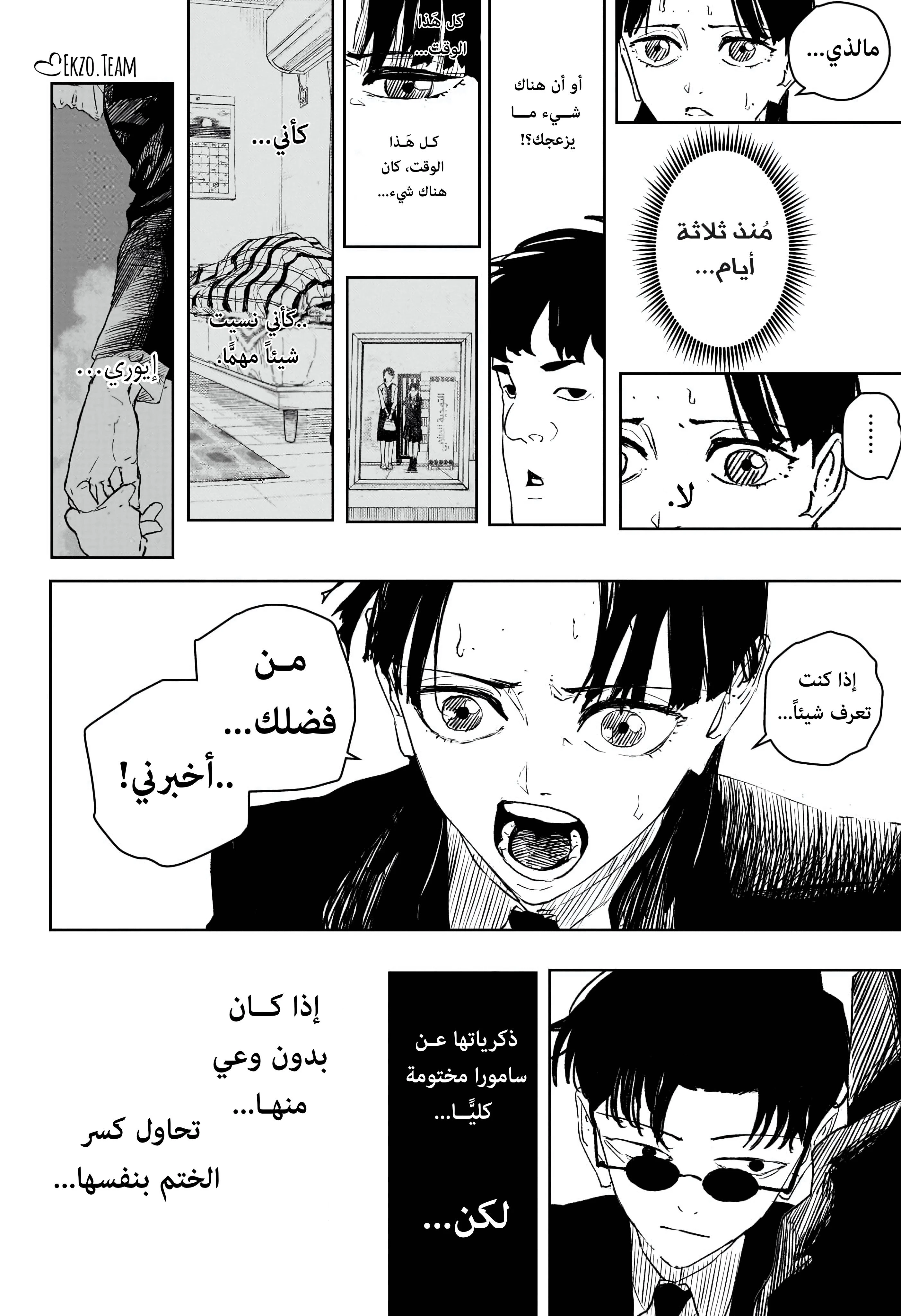 Read Kagurabachi AR Manga Online