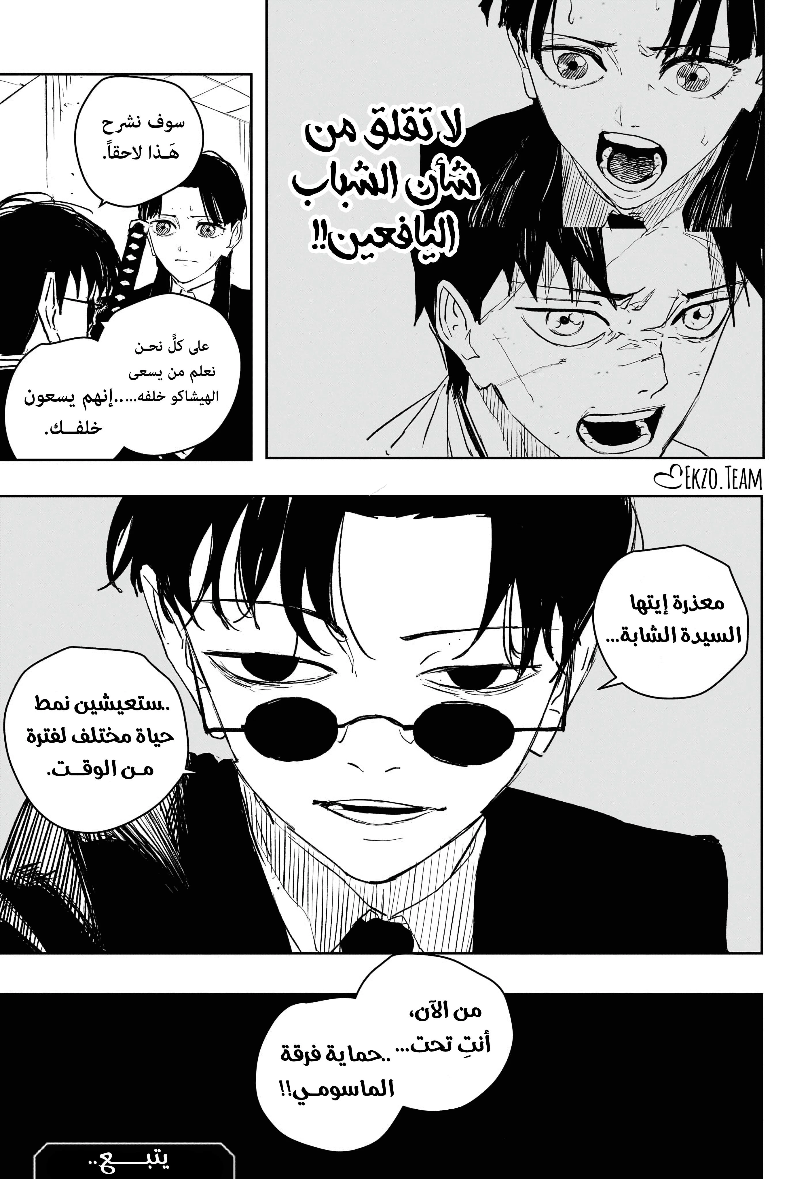 Read Kagurabachi AR Manga Online