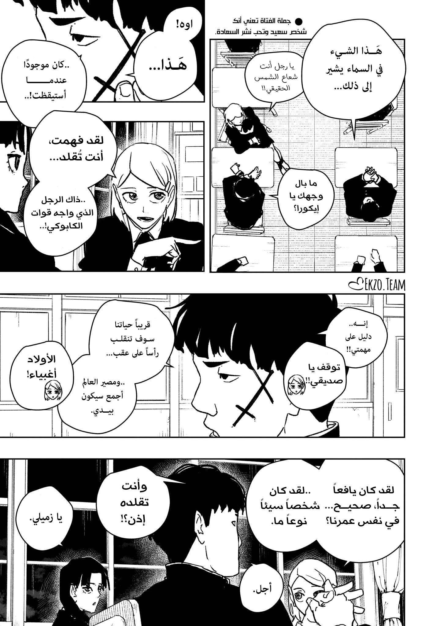 Read Kagurabachi AR Manga Online