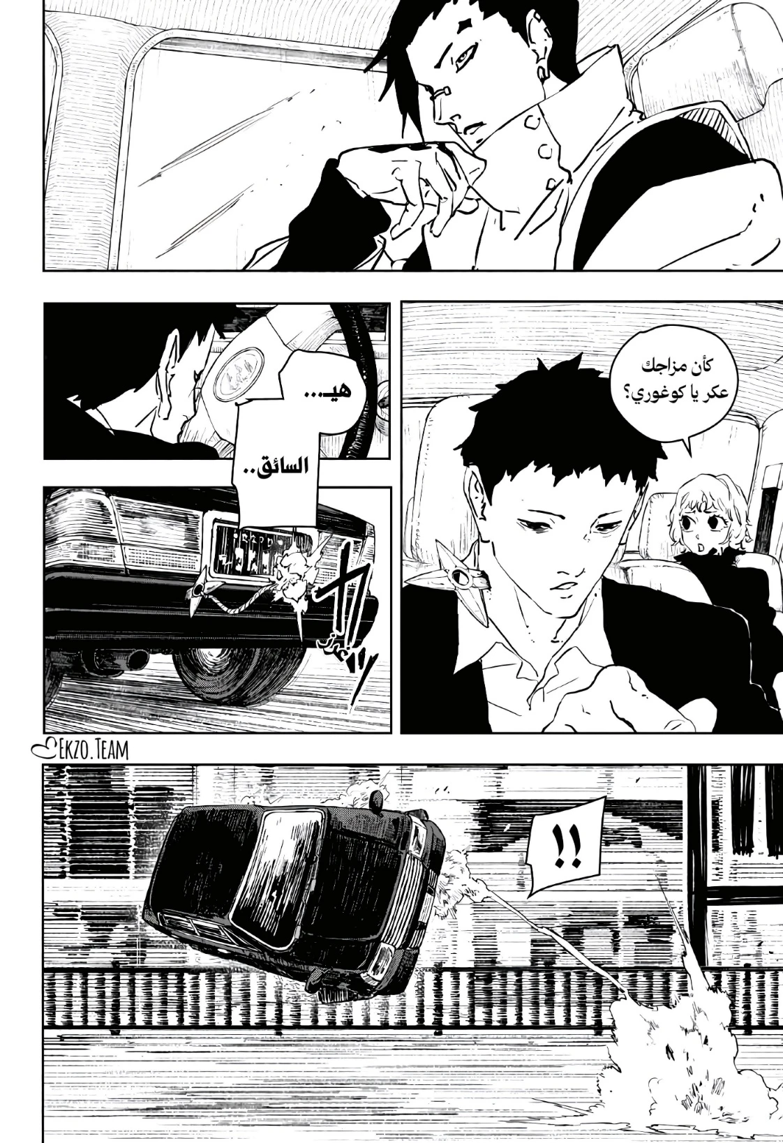 Read Kagurabachi AR Manga Online