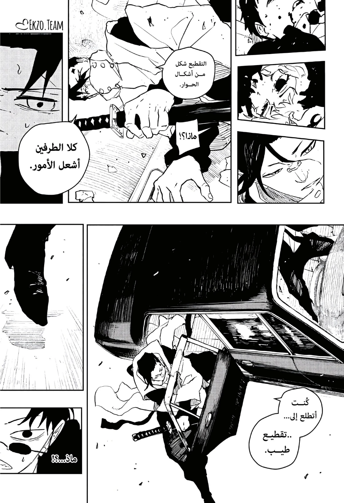 Read Kagurabachi AR Manga Online