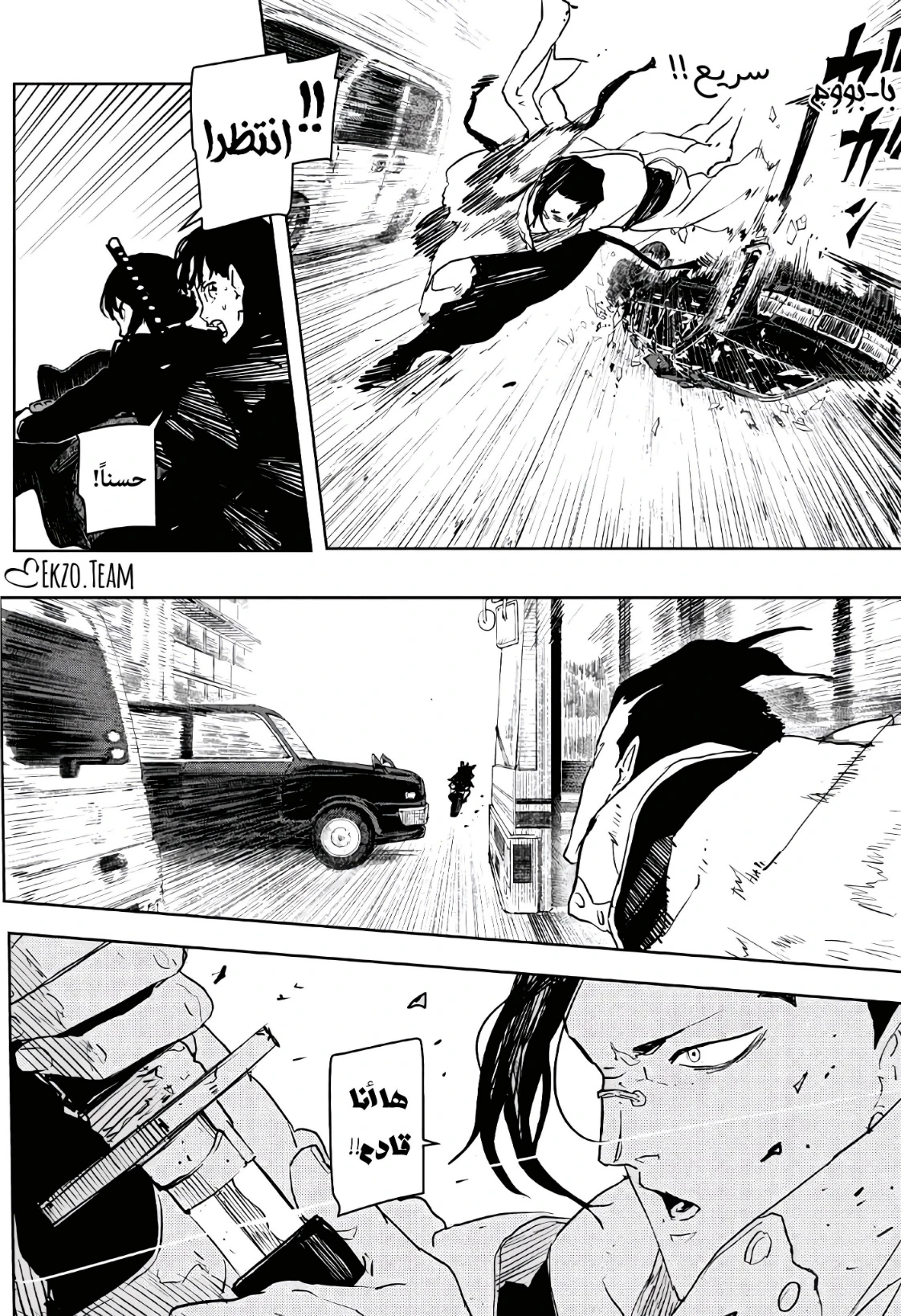 Read Kagurabachi AR Manga Online