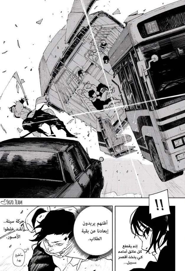 Read Kagurabachi AR Manga Online
