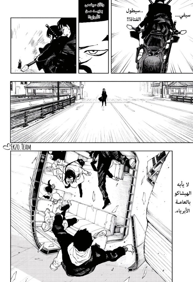 Read Kagurabachi AR Manga Online