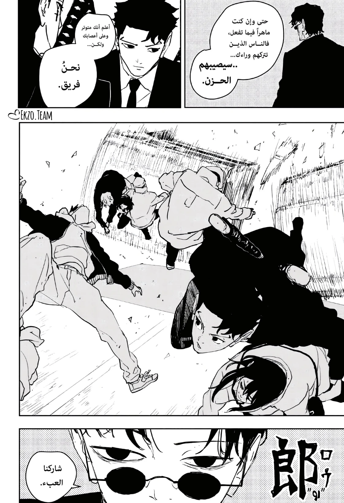 Read Kagurabachi AR Manga Online