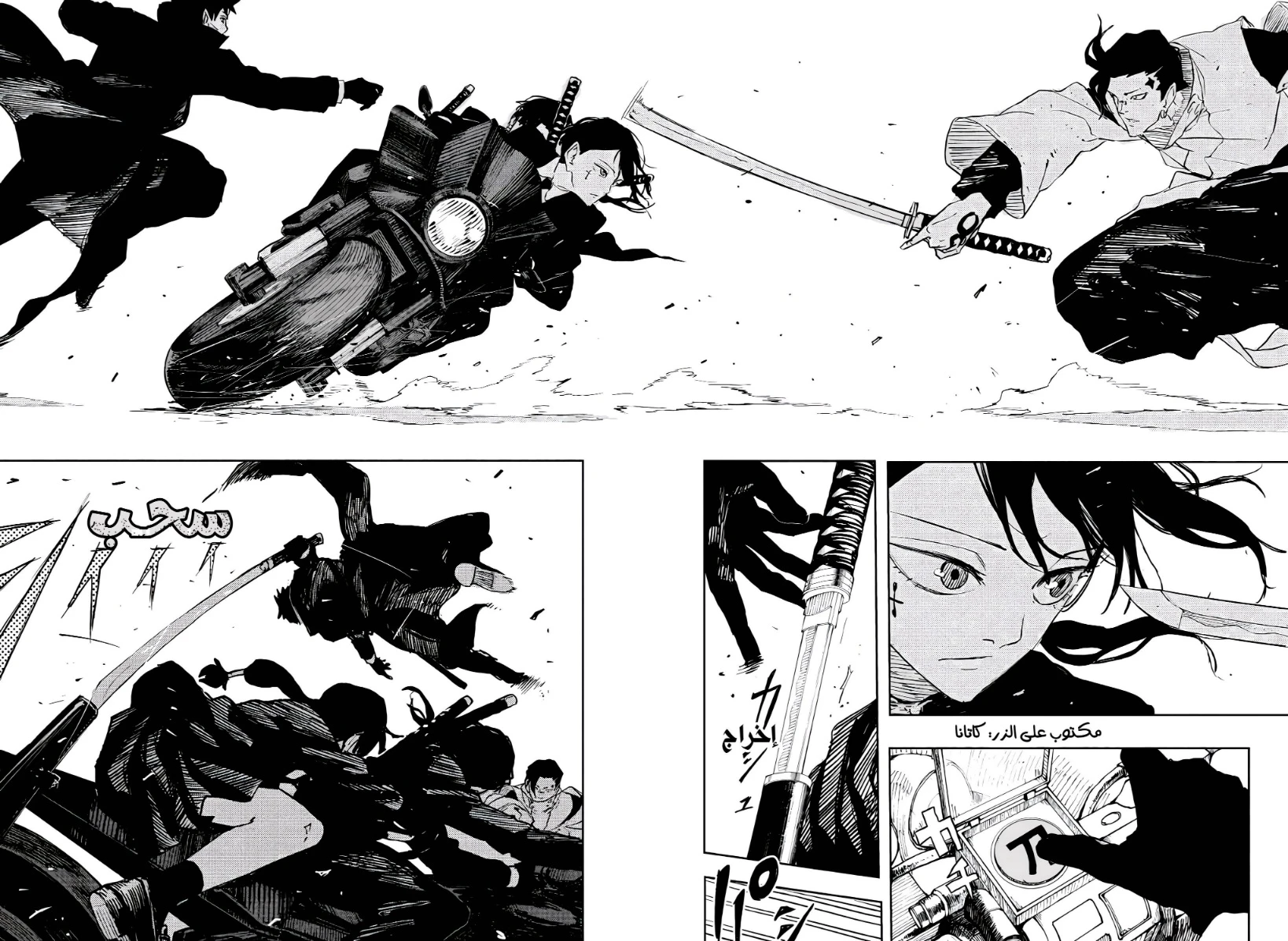 Read Kagurabachi AR Manga Online