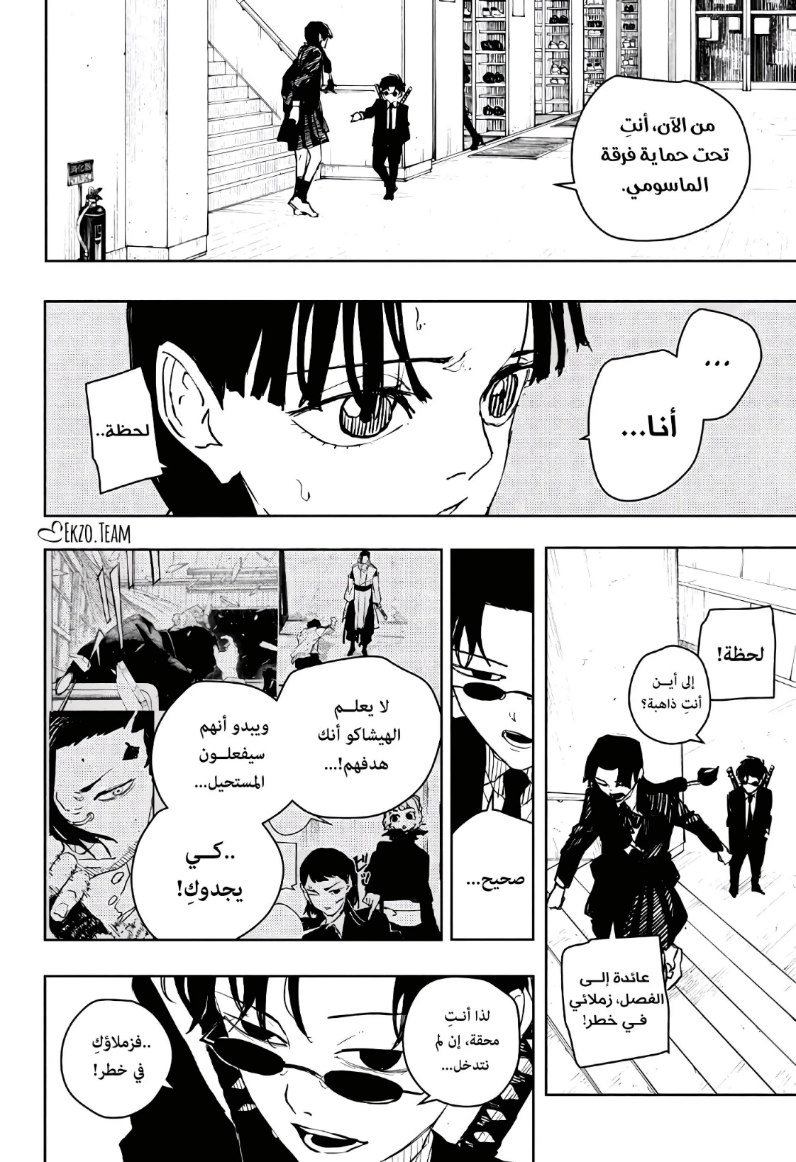 Read Kagurabachi AR Manga Online