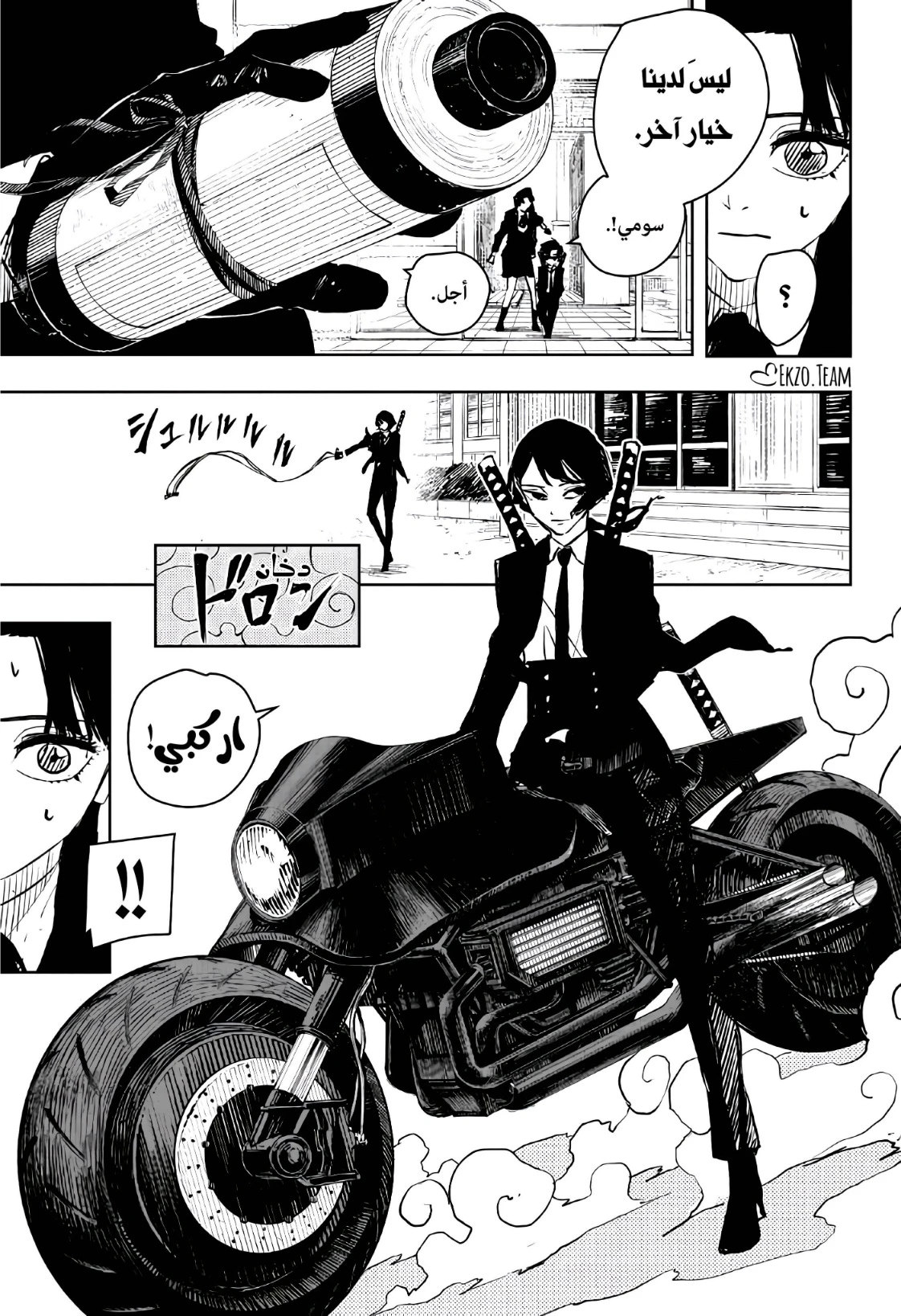 Read Kagurabachi AR Manga Online