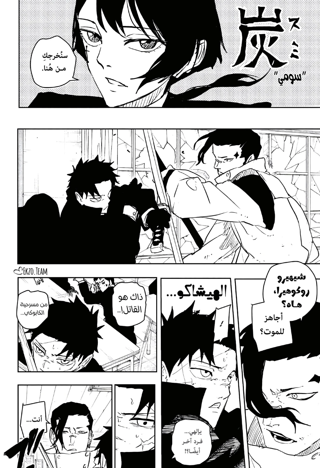 Read Kagurabachi AR Manga Online