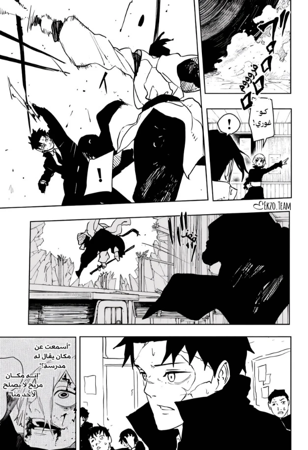 Read Kagurabachi AR Manga Online